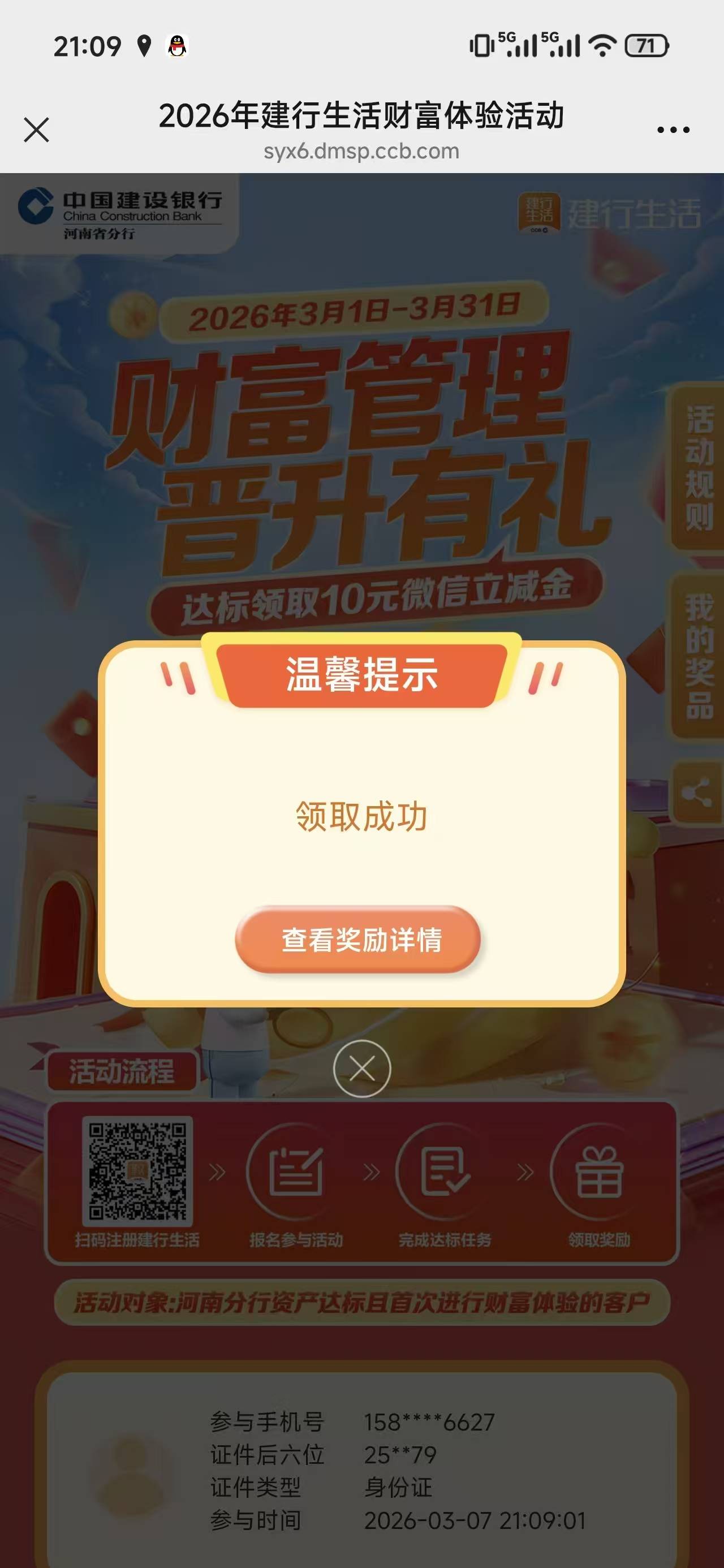 河南部分用户直接领10 要刚刚玩了吉林10的
河南建行龙钱宝体验也还有
https://syx6.dm53 / 作者:你儿子的 / 