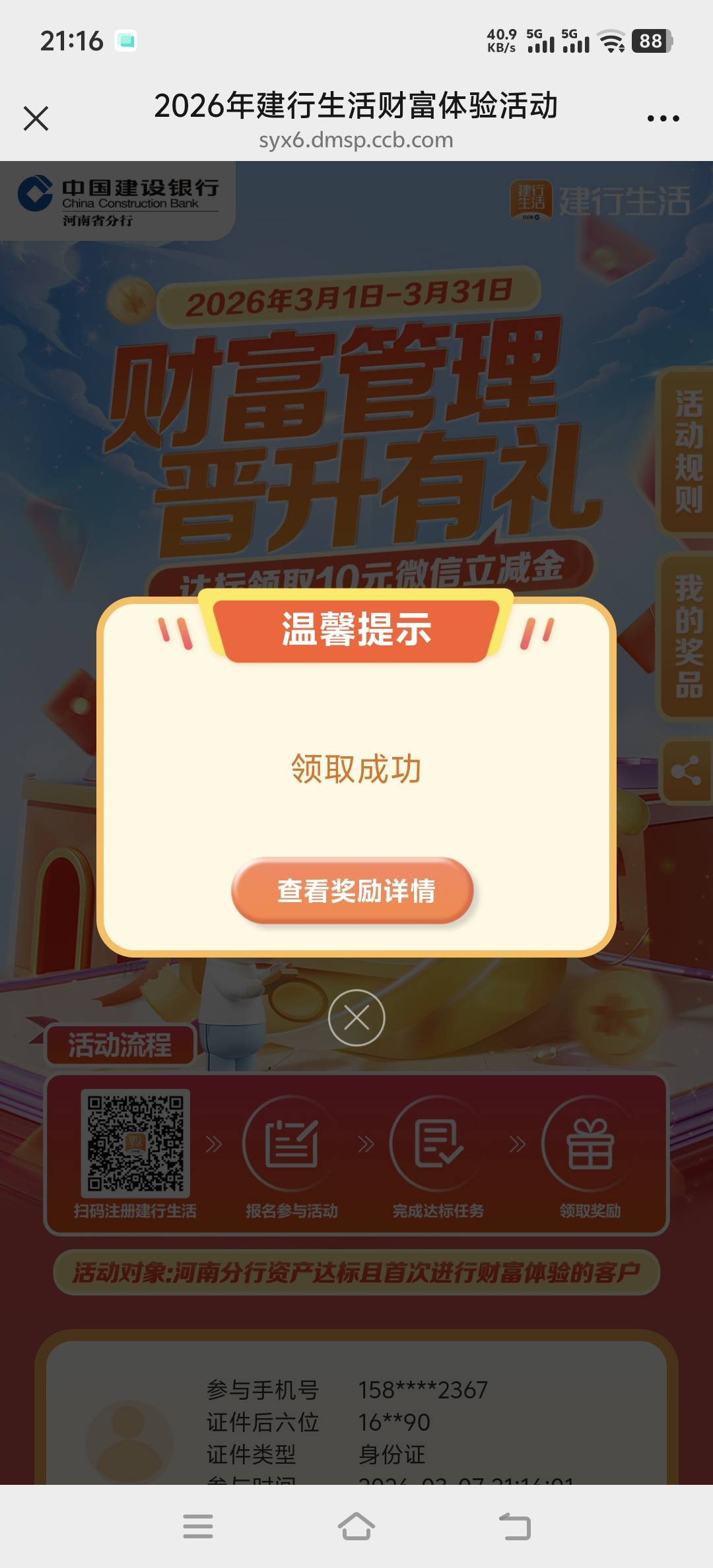 河南部分用户直接领10 要刚刚玩了吉林10的
河南建行龙钱宝体验也还有
https://syx6.dm18 / 作者:取名叫小丑 / 