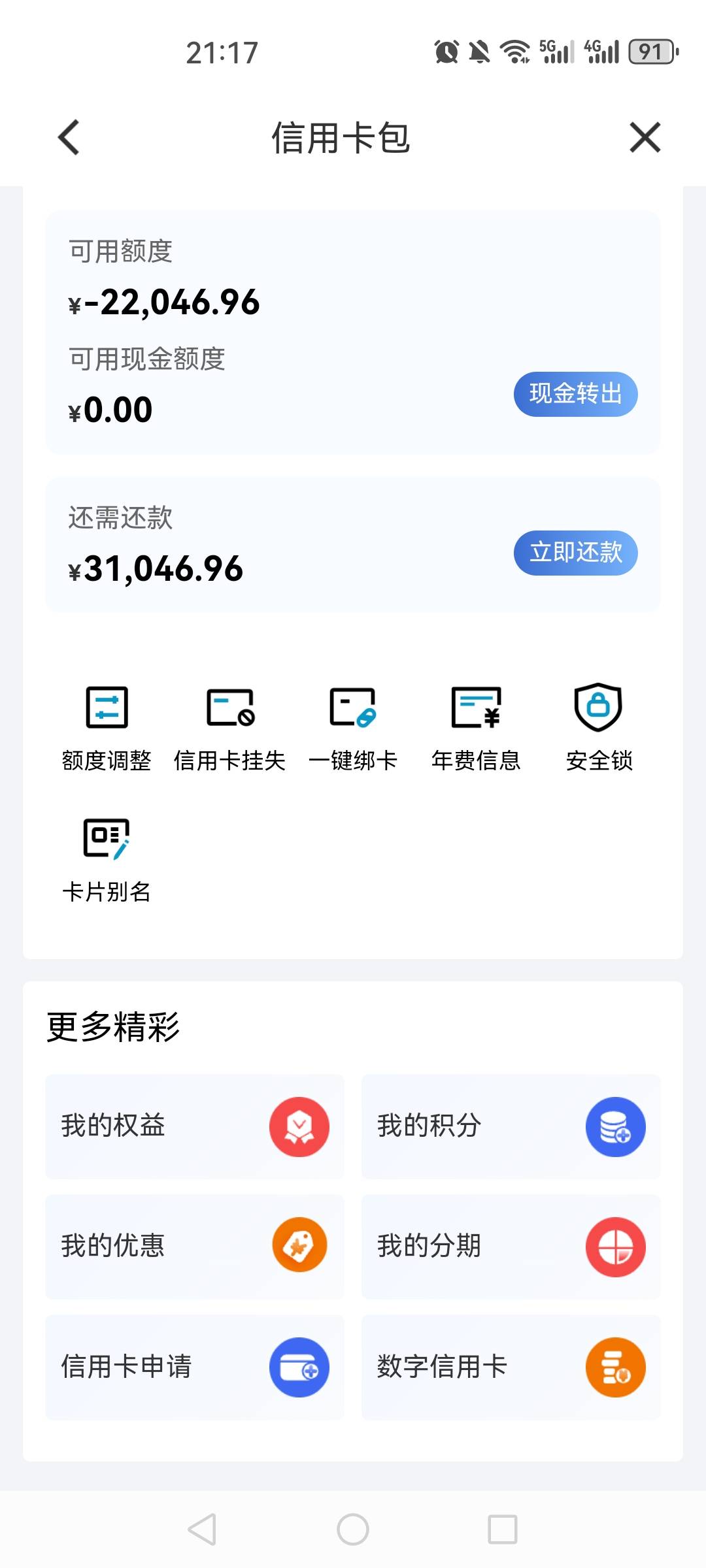 宜口袋里面的橙心贷有点秀啊，我三张xyk逾期八年还没还也能下


3 / 作者:夜の轩丨源 / 