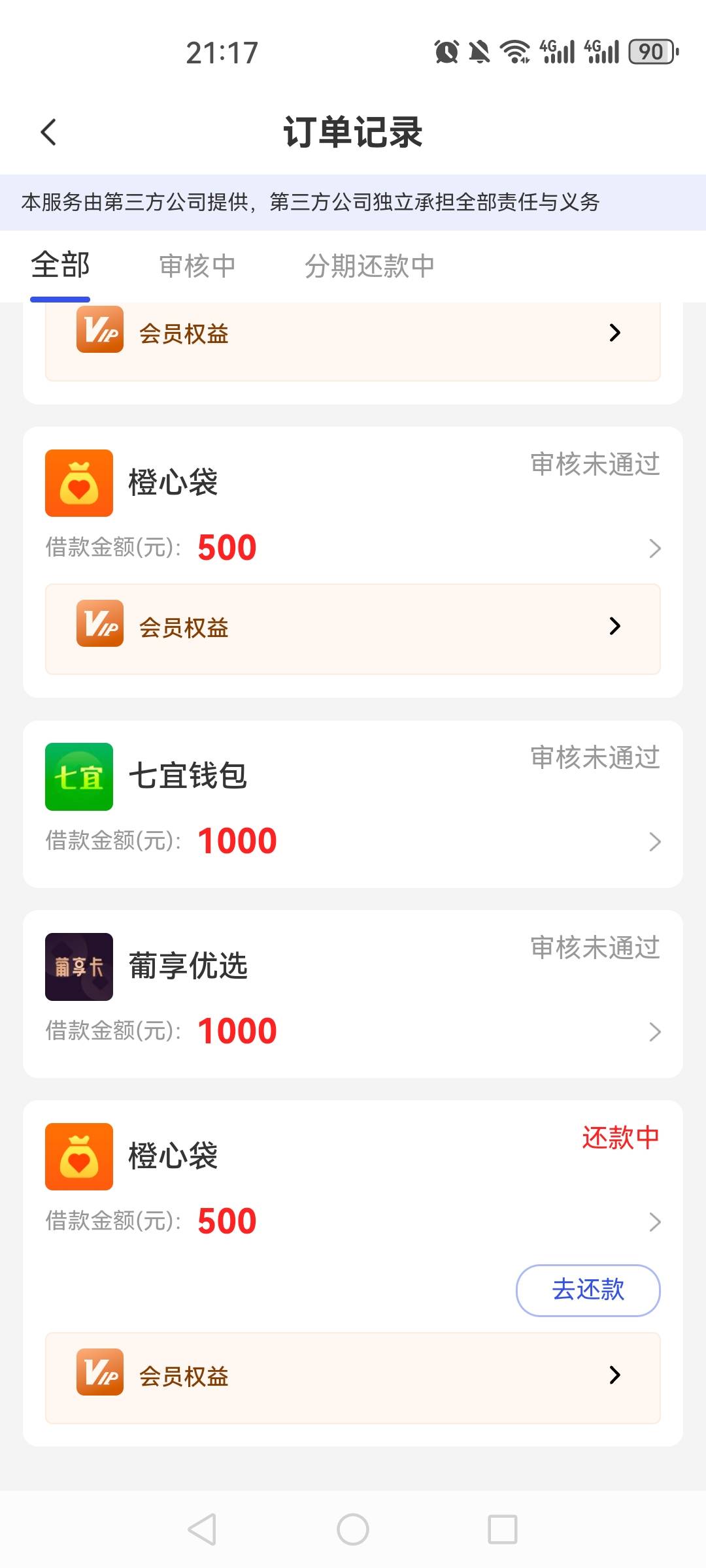 宜口袋里面的橙心贷有点秀啊，我三张xyk逾期八年还没还也能下


71 / 作者:夜の轩丨源 / 