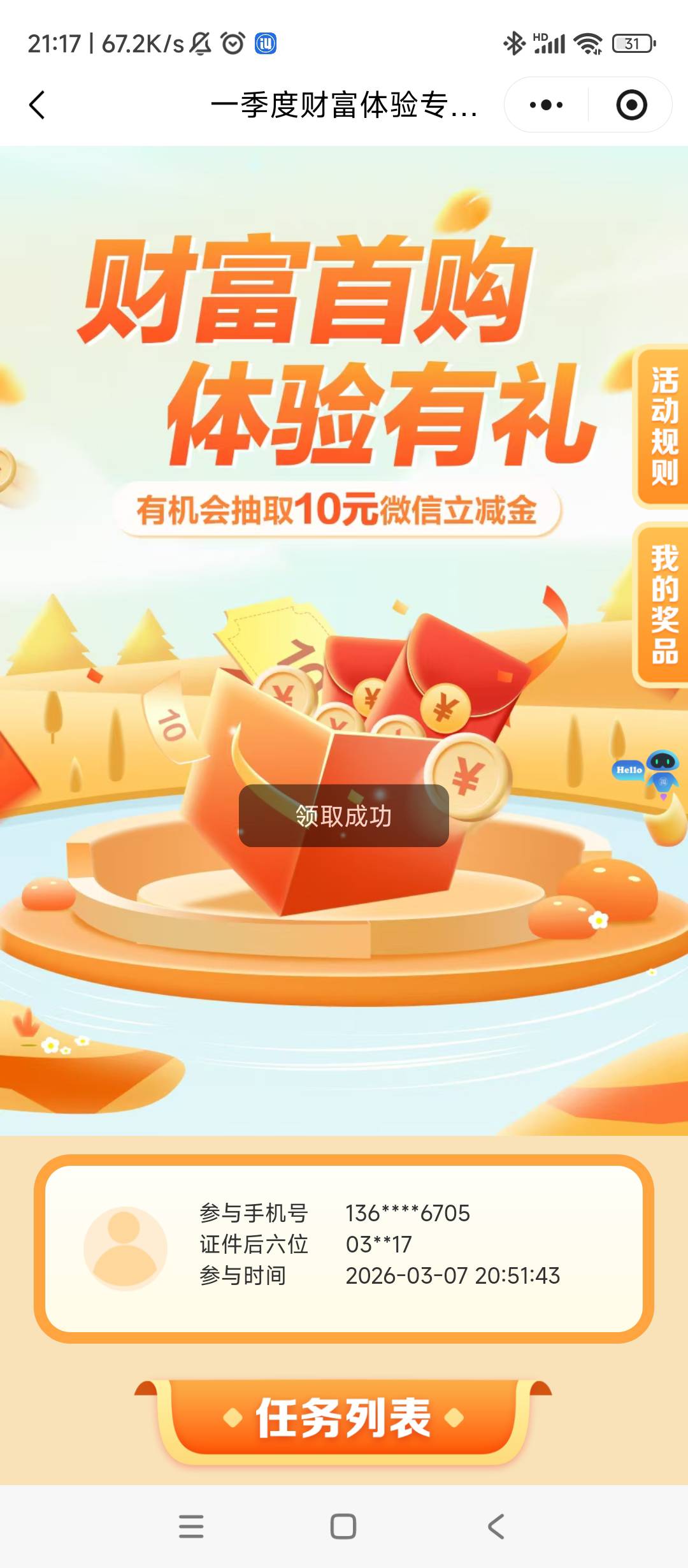 爱思助手，红米手机全局定位真行

82 / 作者:晓昊逆凌 / 