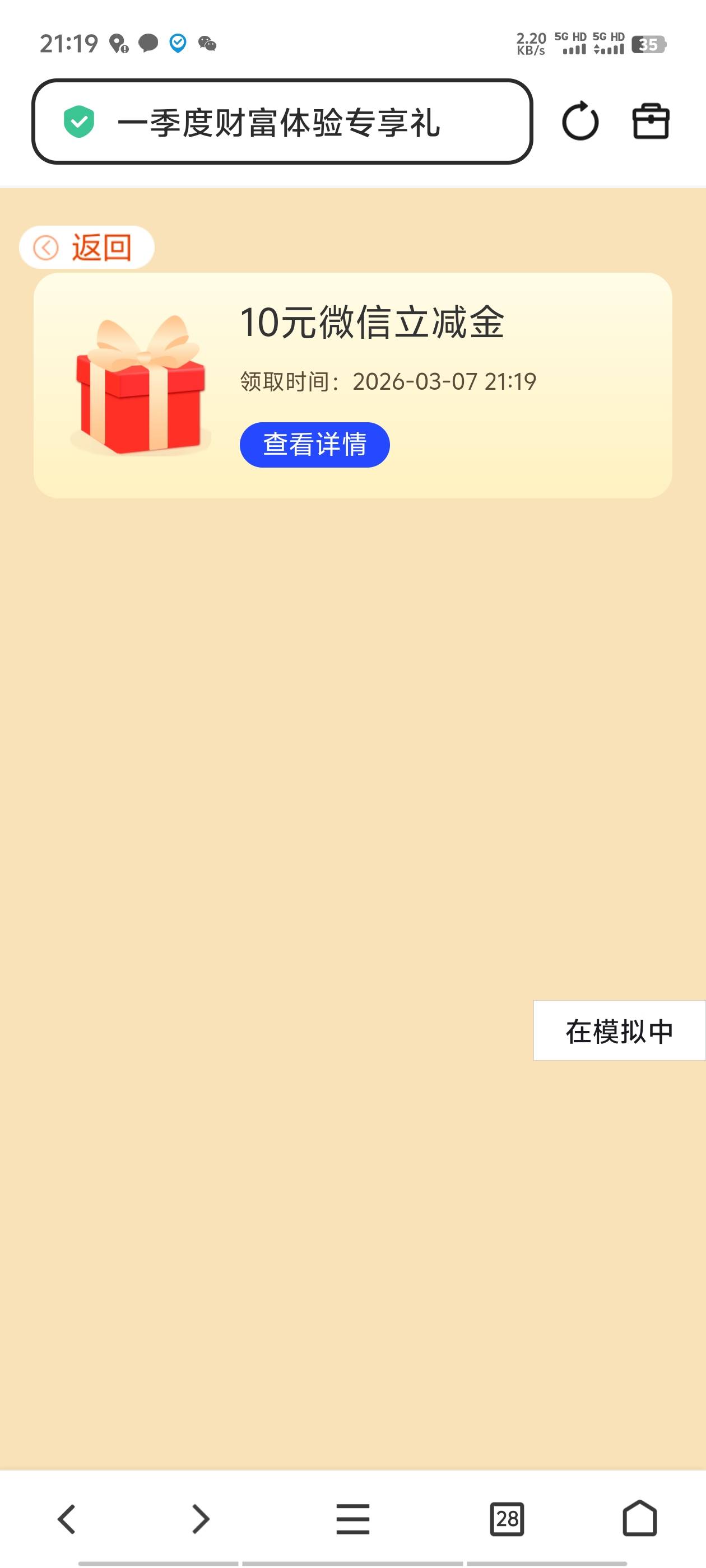 吉林进去直接就领了，但是卡包没有

32 / 作者:明天，你好y / 