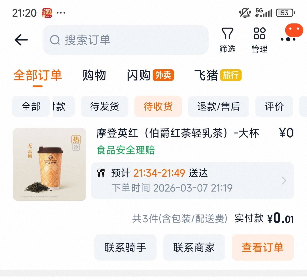 淘宝1.3拉头免费的奶茶喝上了

57 / 作者:哦这样吗 / 