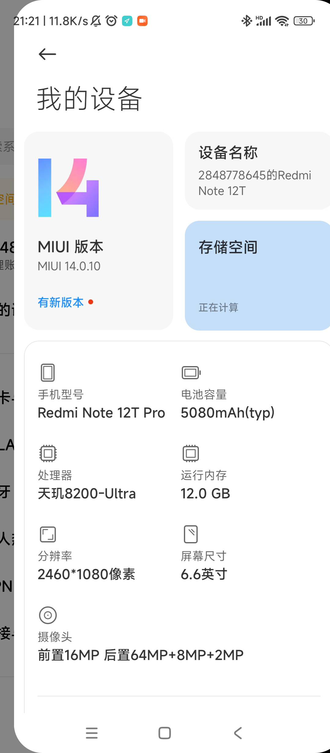 爱思助手，红米手机全局定位真行

93 / 作者:晓昊逆凌 / 