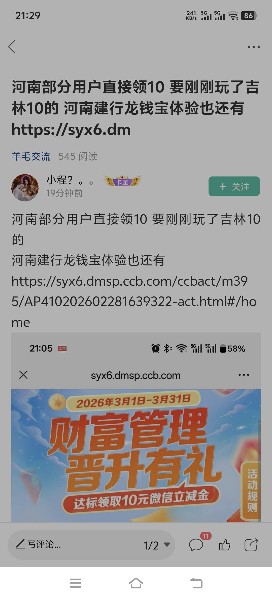 感谢老哥发的河南也直接可以领了10我是河南卡

25 / 作者:取名叫小丑 / 