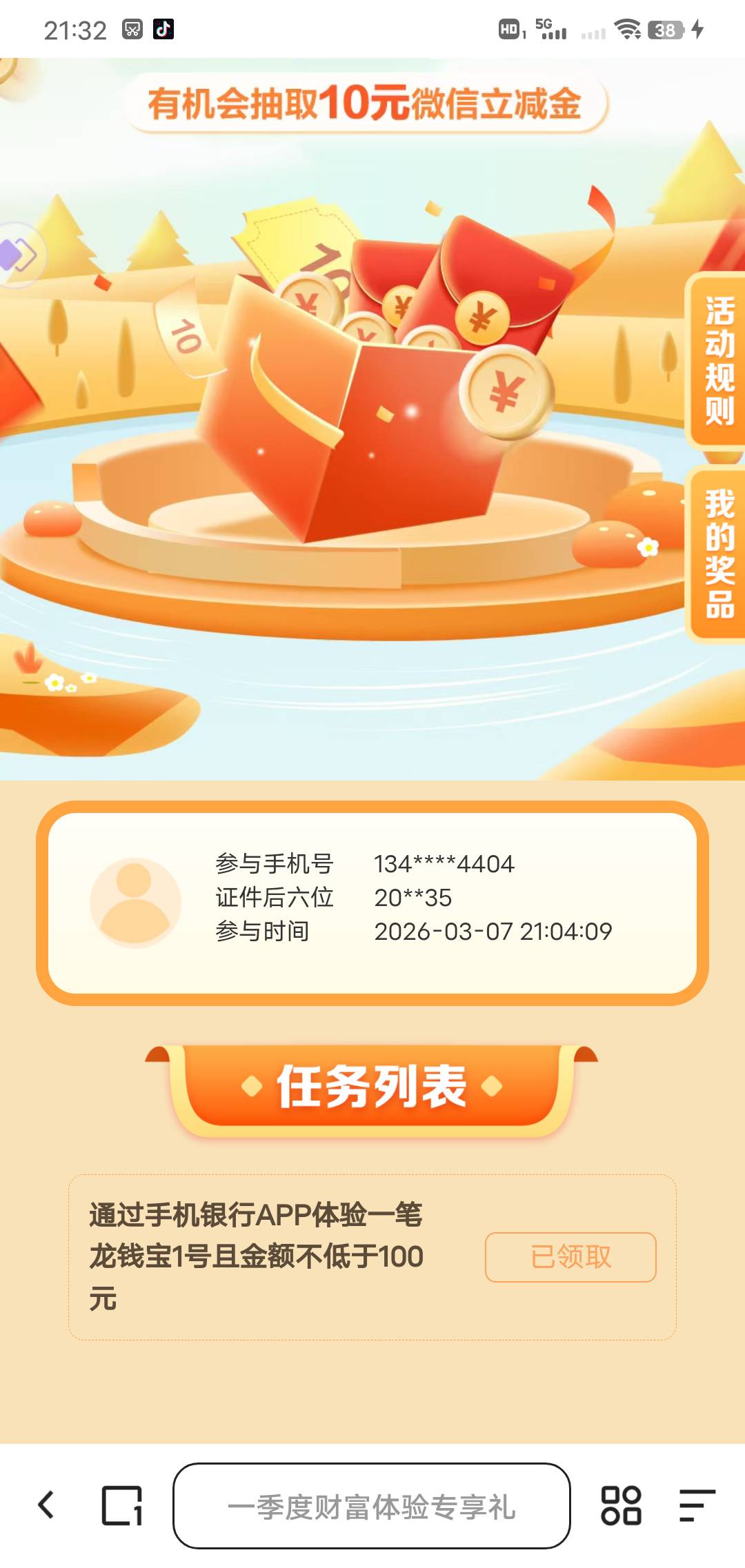 吉林显示已领取，连二维码都不弹，但微信卡包又没有，真它瞄服了


37 / 作者:上海小哥 / 