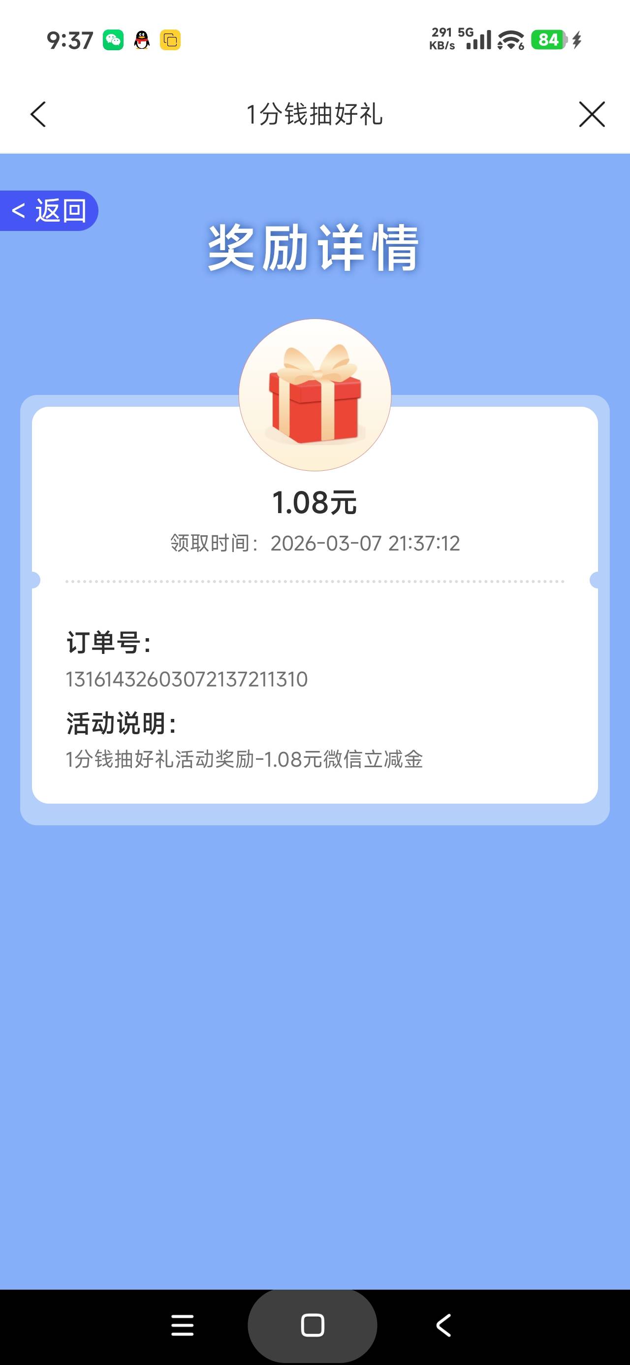 建行生活定位武汉-本地优惠-一分钱抽好礼

7 / 作者:富士山下147 / 