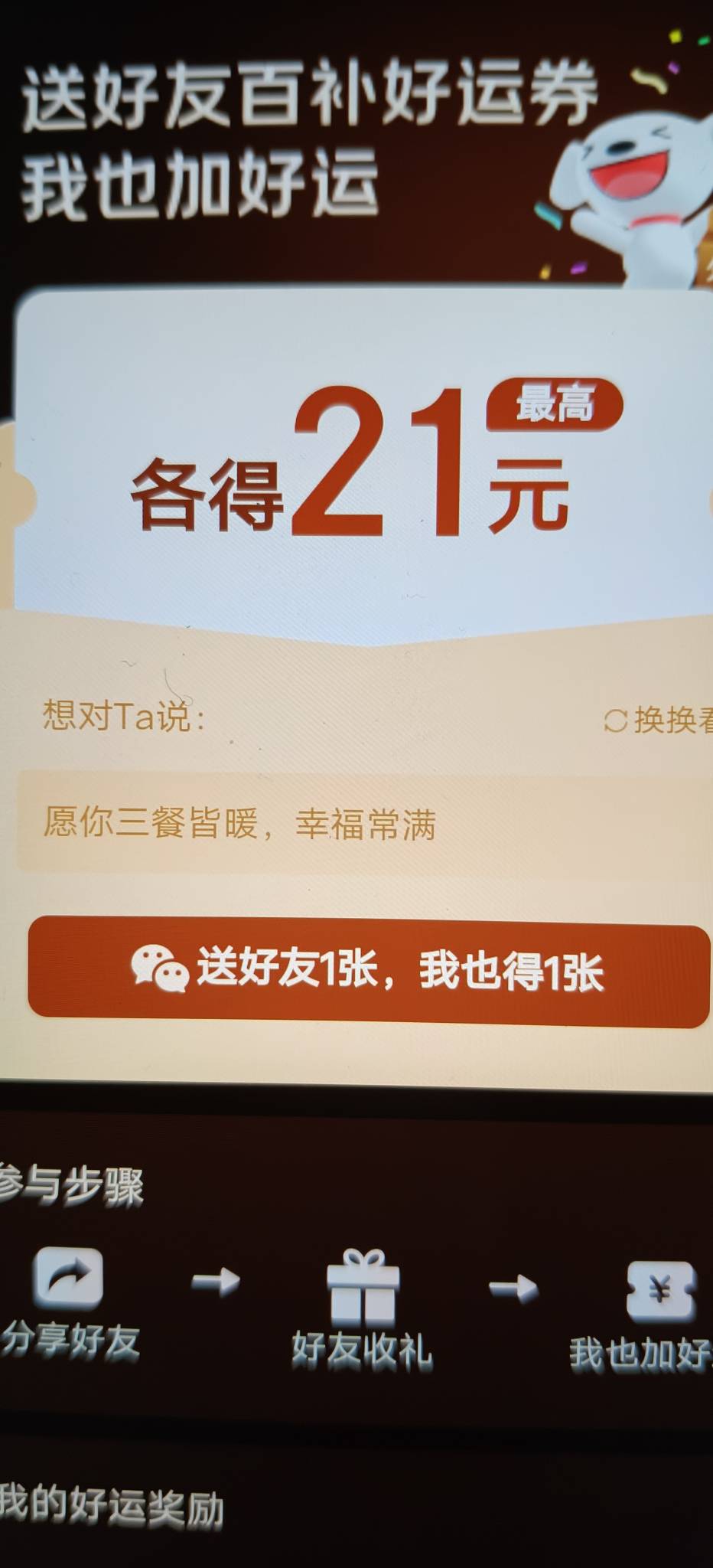 狗东今晚给这么多了

55 / 作者:扛不住了老哥们 / 