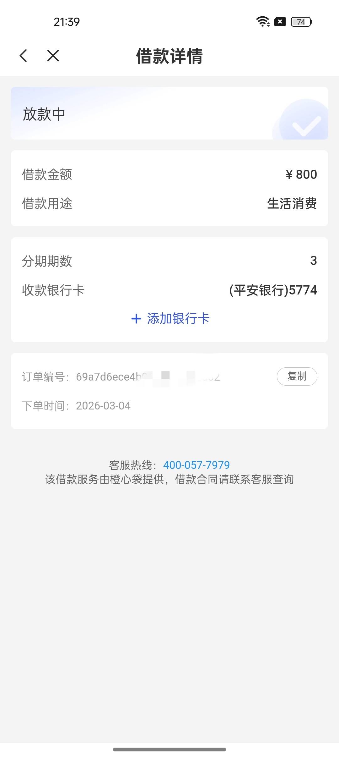 橙心袋，三天了，今晚半夜有戏吧？每天扣我一块钱，也不给我下

42 / 作者:是勤劳小蜜蜂呀 / 