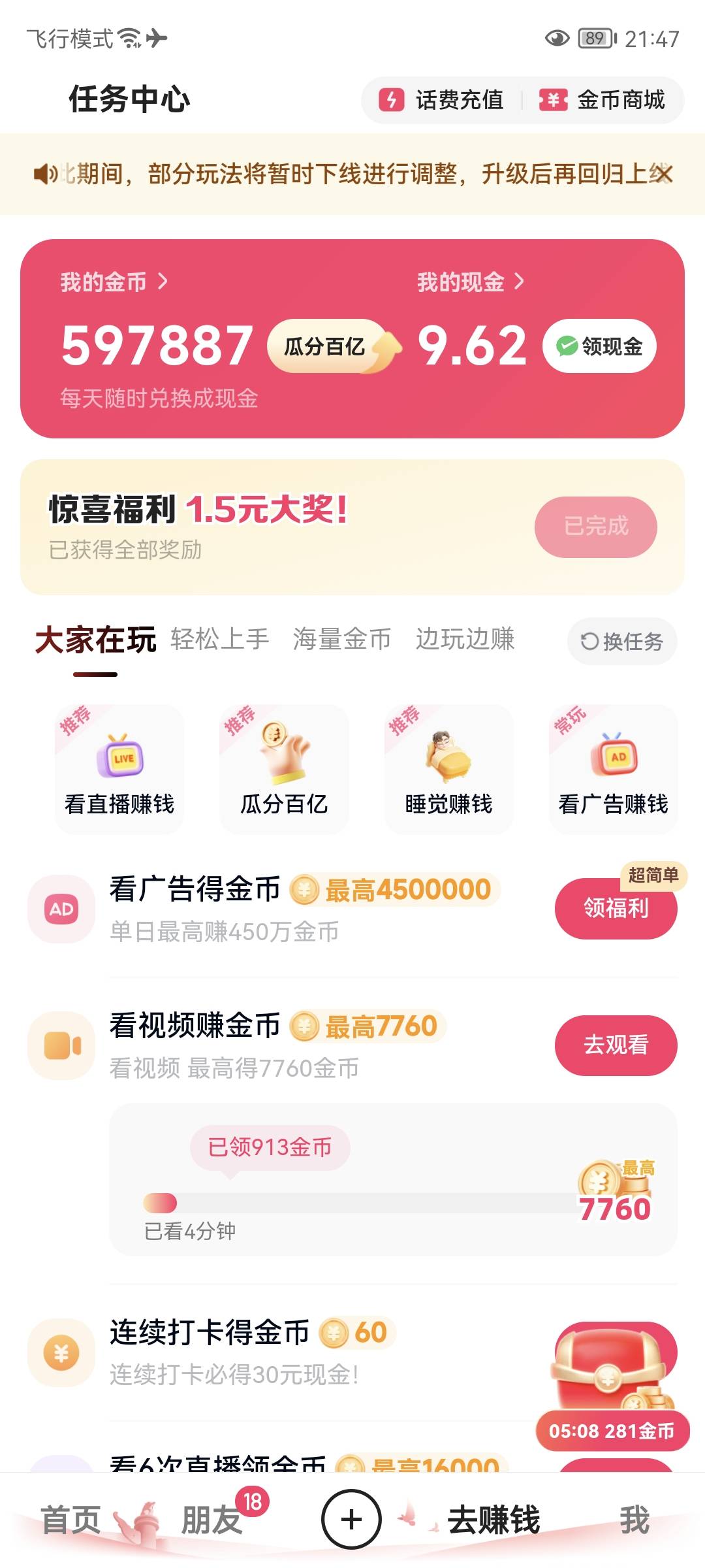 ks极速每天7毛多 早中晚看广各一次 看了一周 凉凉了

100 / 作者:桃花庵下桃花仙 / 