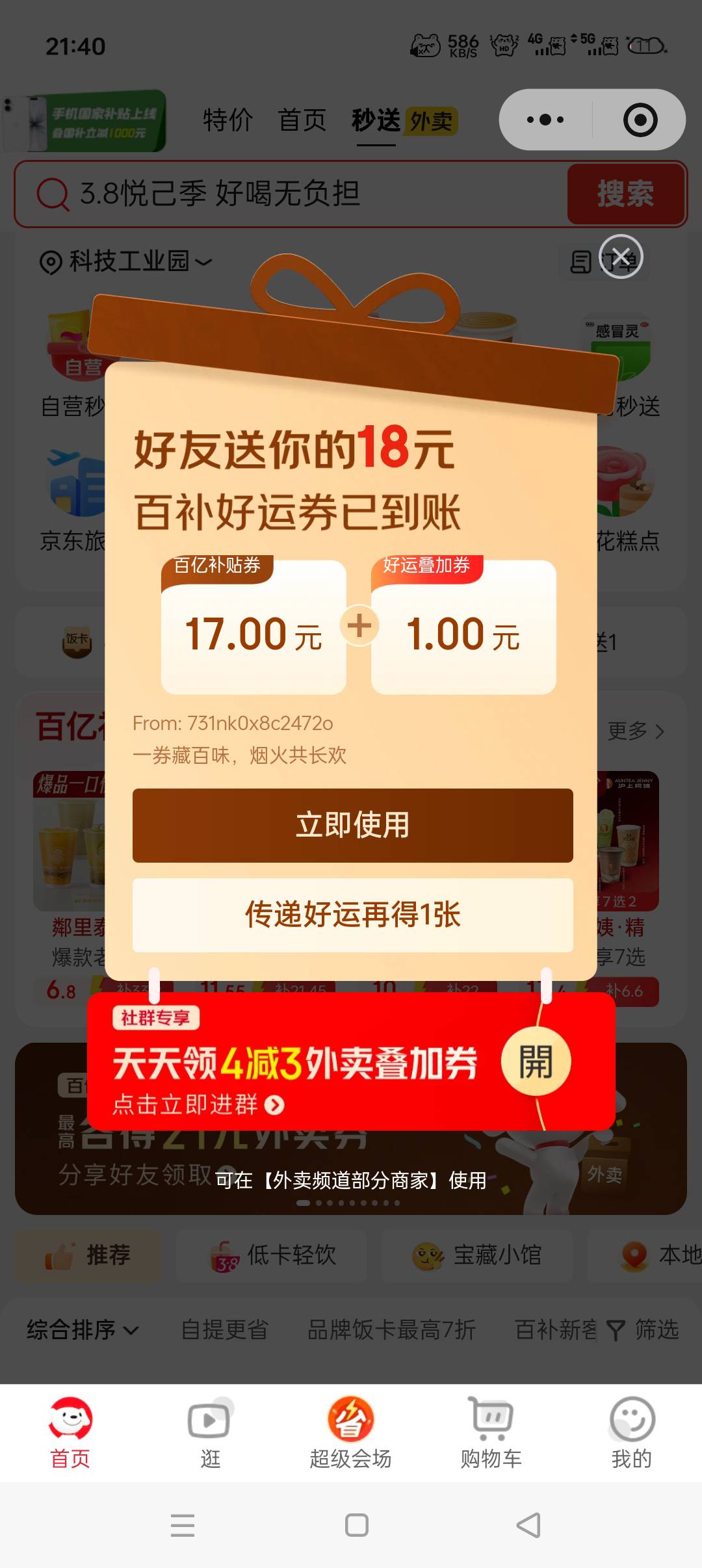 做人吃饭了没 收吗

56 / 作者:宇惜 / 