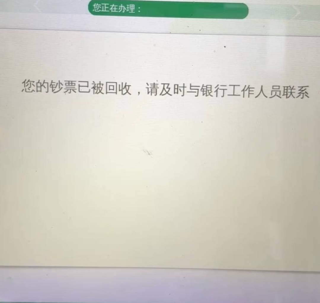 去银行自助机存几百块 钱被机器吃了怎么办咋办啊？头一次遇到这样 今天星期六银行不上57 / 作者:海阔天空5863 / 