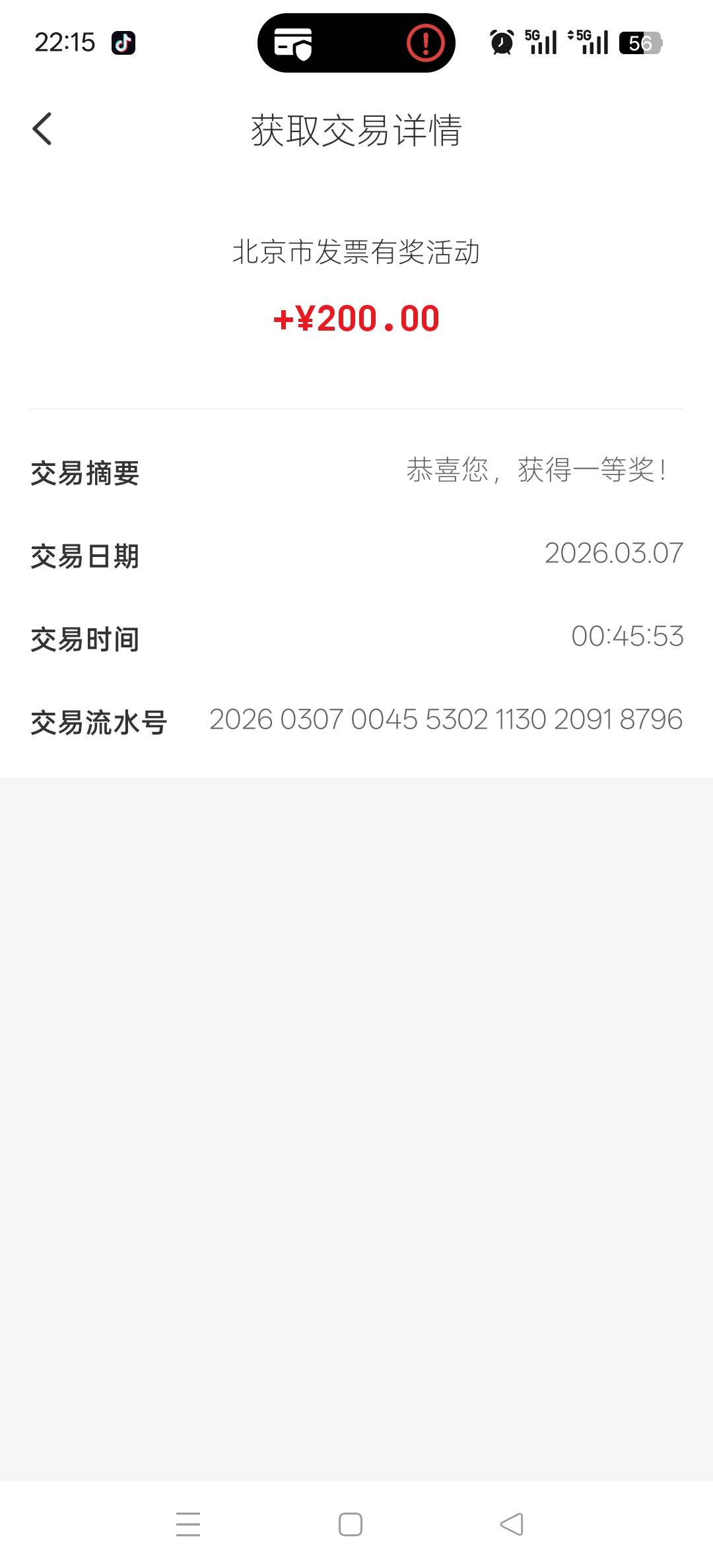 意外之喜都不知道怎么中的


11 / 作者:生生别到癫 / 