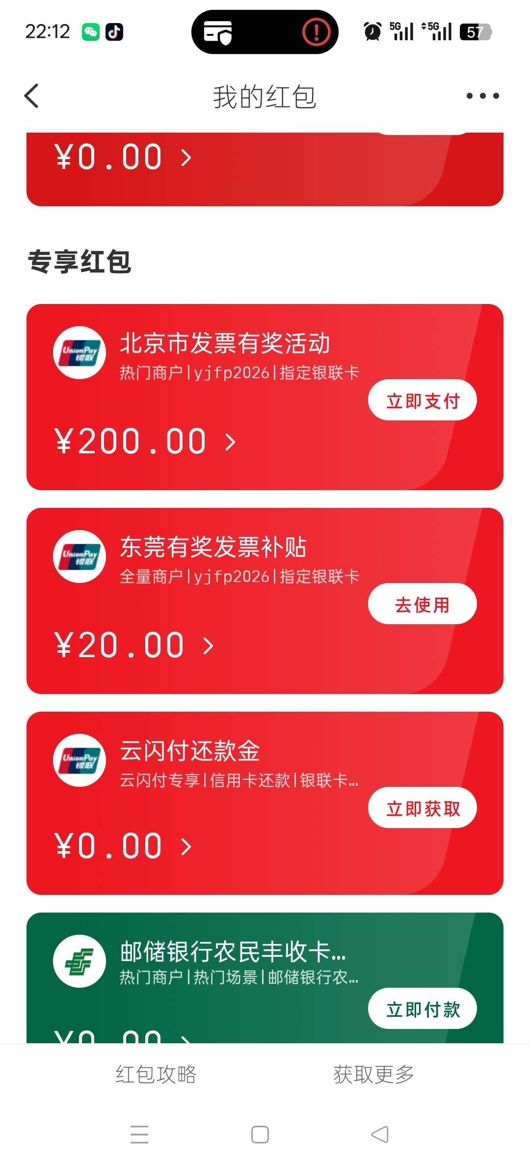 意外之喜都不知道怎么中的


32 / 作者:生生别到癫 / 