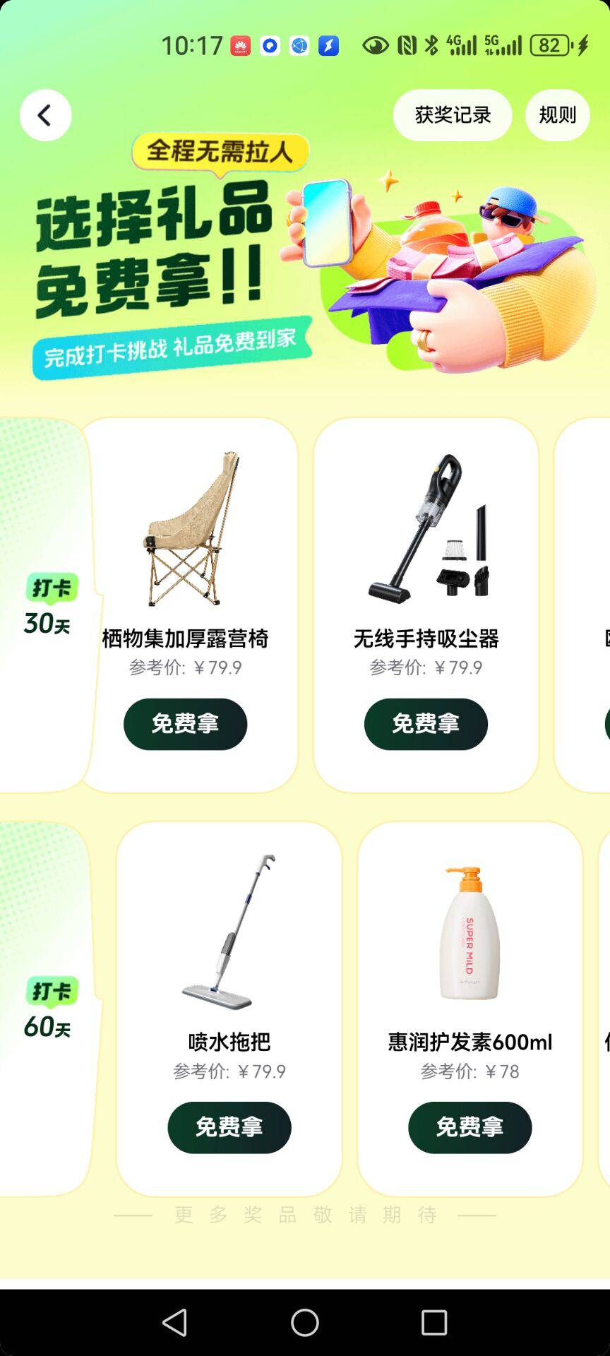 老哥们你们现在还抖音打卡吗？上一轮烂拖把等到期都是有货，现在家里6个拖把，鱼上面43 / 作者:明月天涯1234 / 