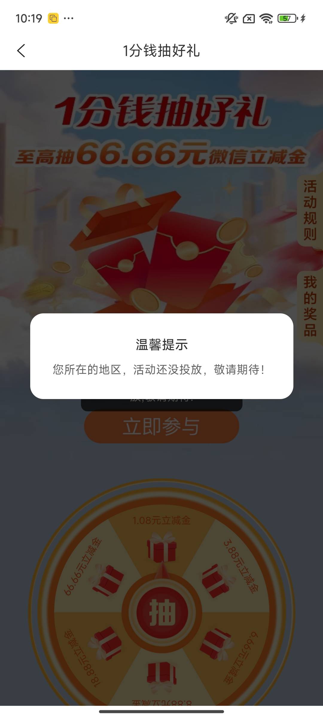 幻影定位了武汉，怎么还是不在地区

96 / 作者:卡农懒羊羊 / 