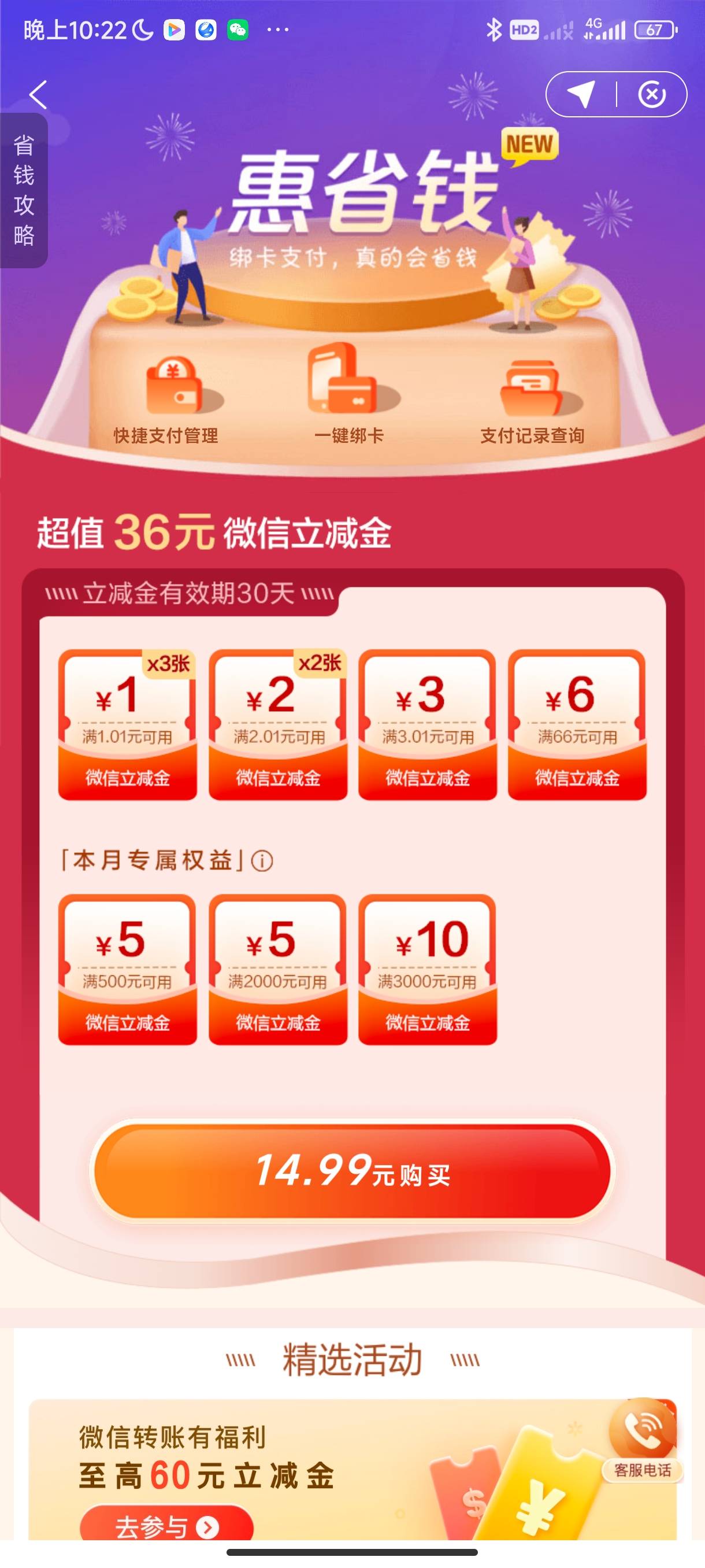 建行这个买划算吗

3 / 作者:nenynu / 