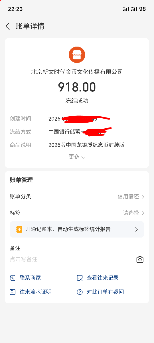 听说这样的是中了？各位参与的老哥截图出来看看呗

12 / 作者:全無 / 