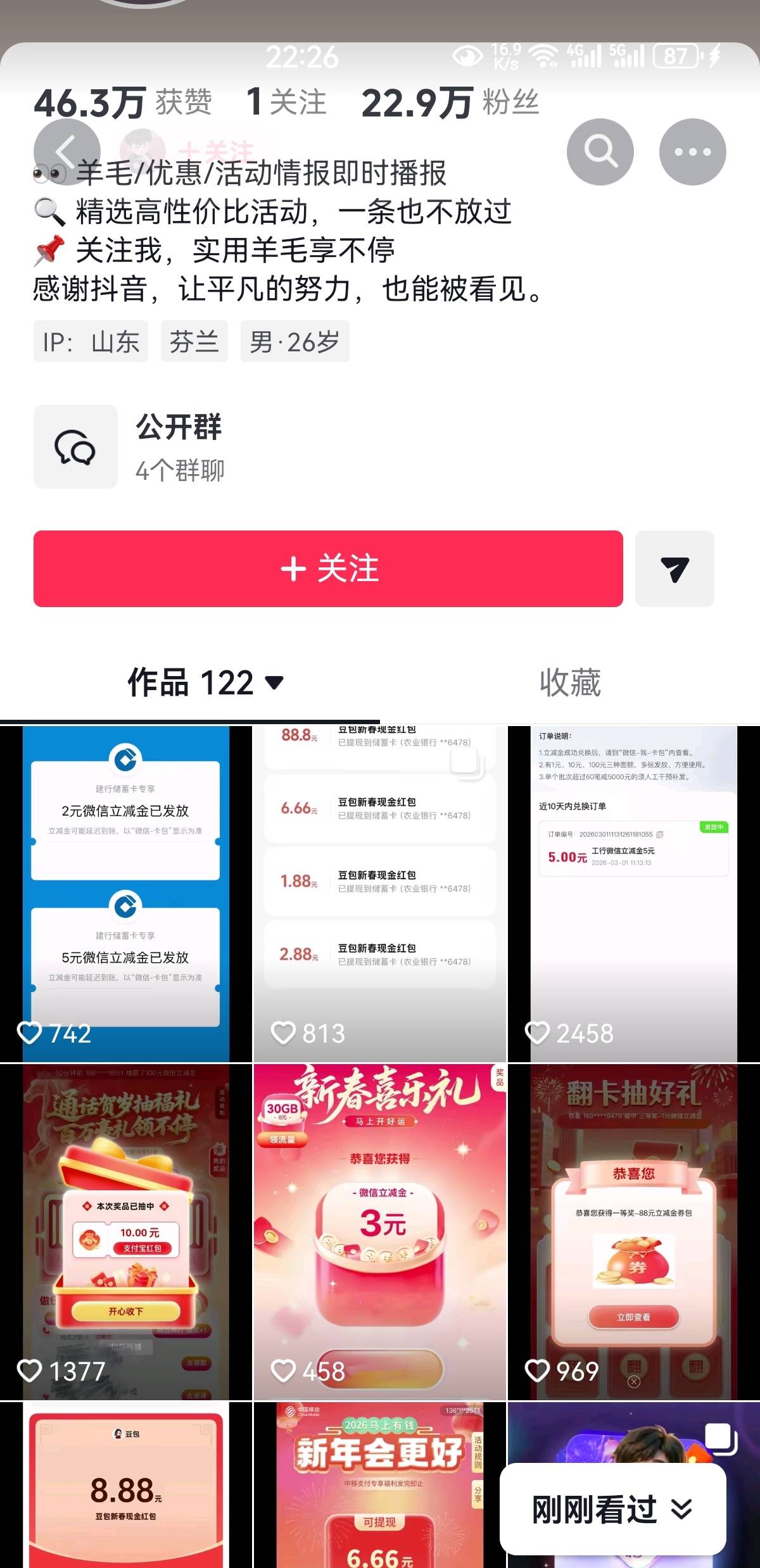这是哪个老哥就不点名了，互联网这口饭其实可以搏一搏，反正各凭本事

11 / 作者:凤鸣 / 