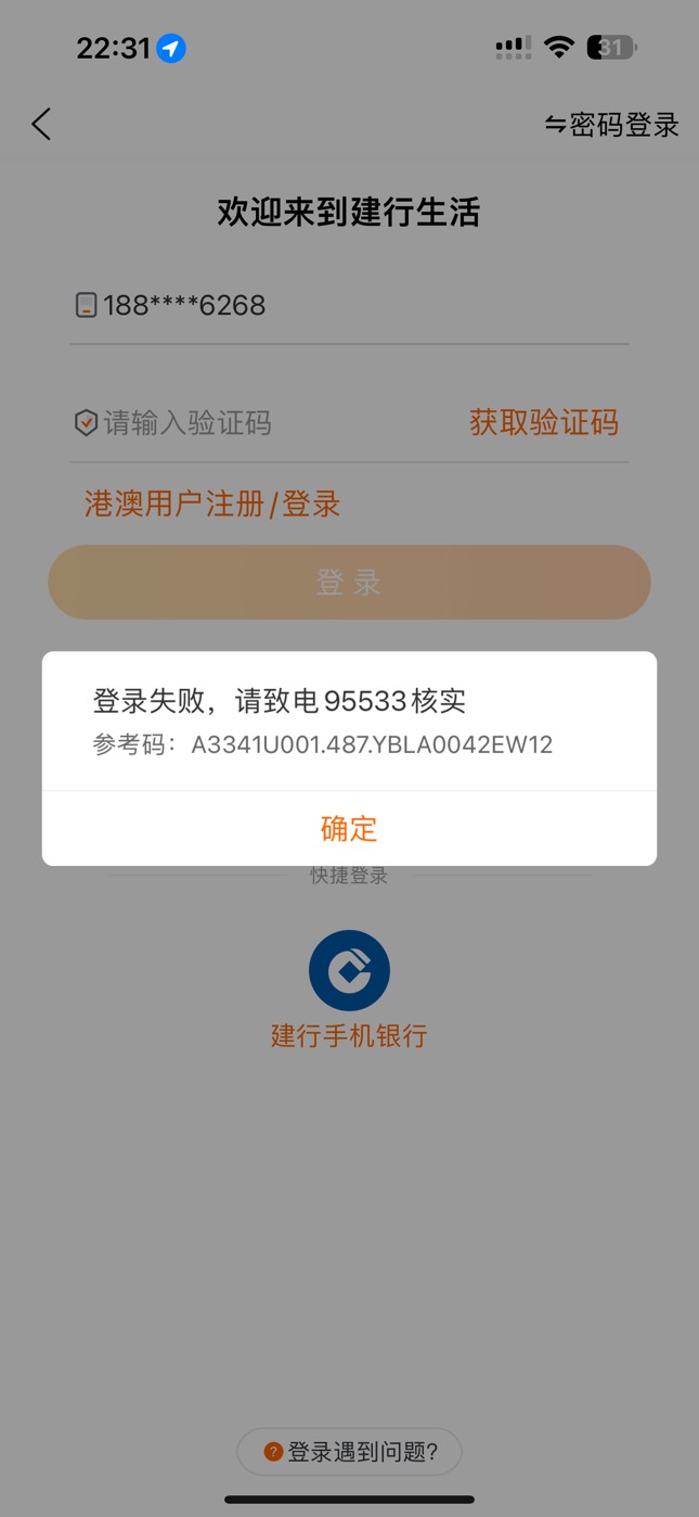 建行生活拉黑了？

11 / 作者:憨憨憨憨今天吃 / 