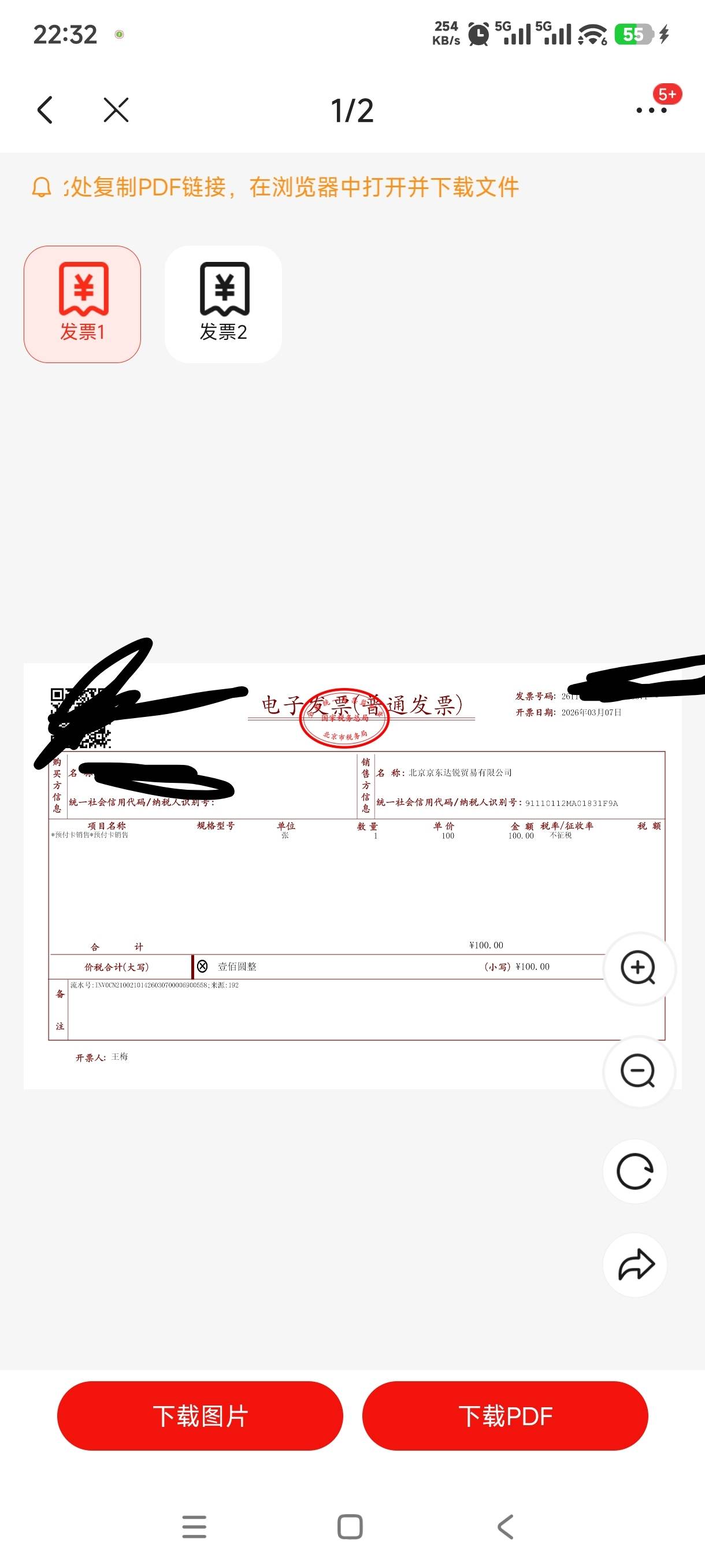 老哥老姐们京东还能开发票

75 / 作者:憨小憨 / 
