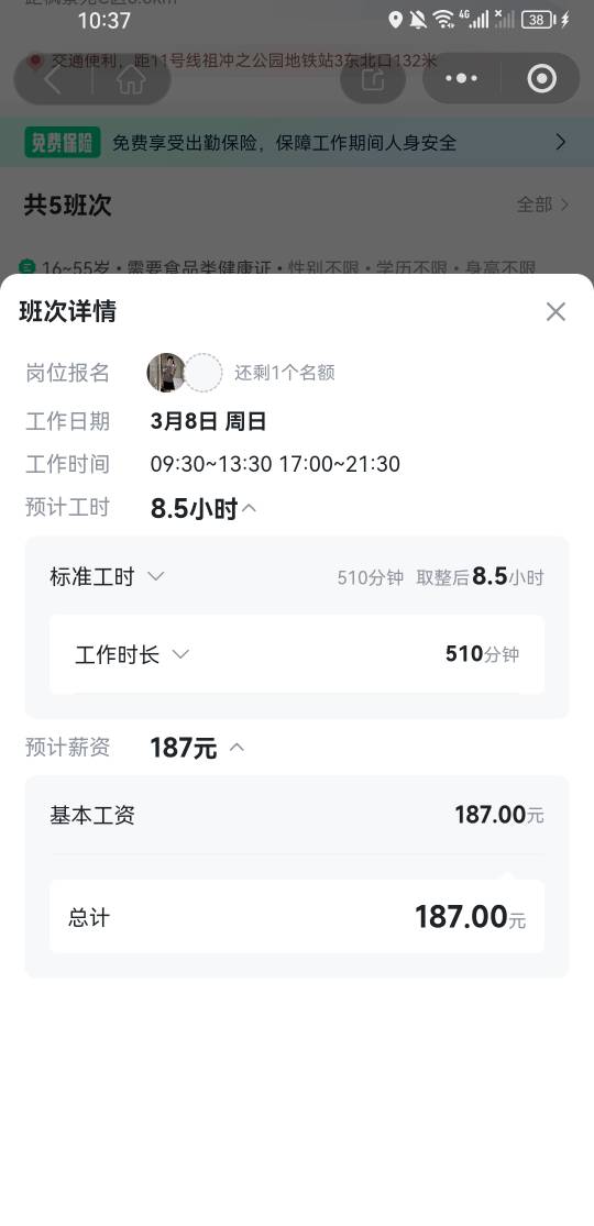 这灵工8.5小时180感觉还可以啊

100 / 作者:第七章 / 