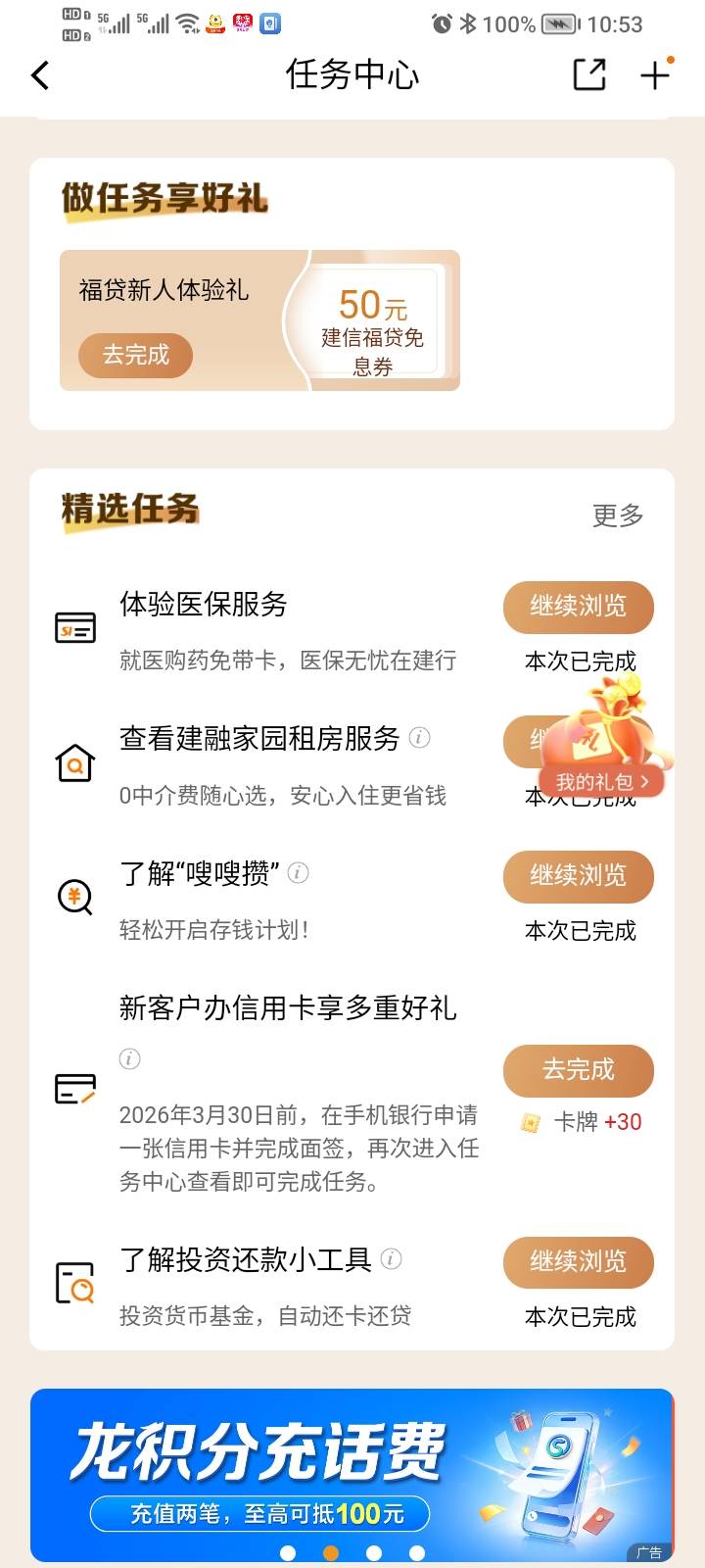 建行任务中心大毛

66 / 作者:Jesonwww / 