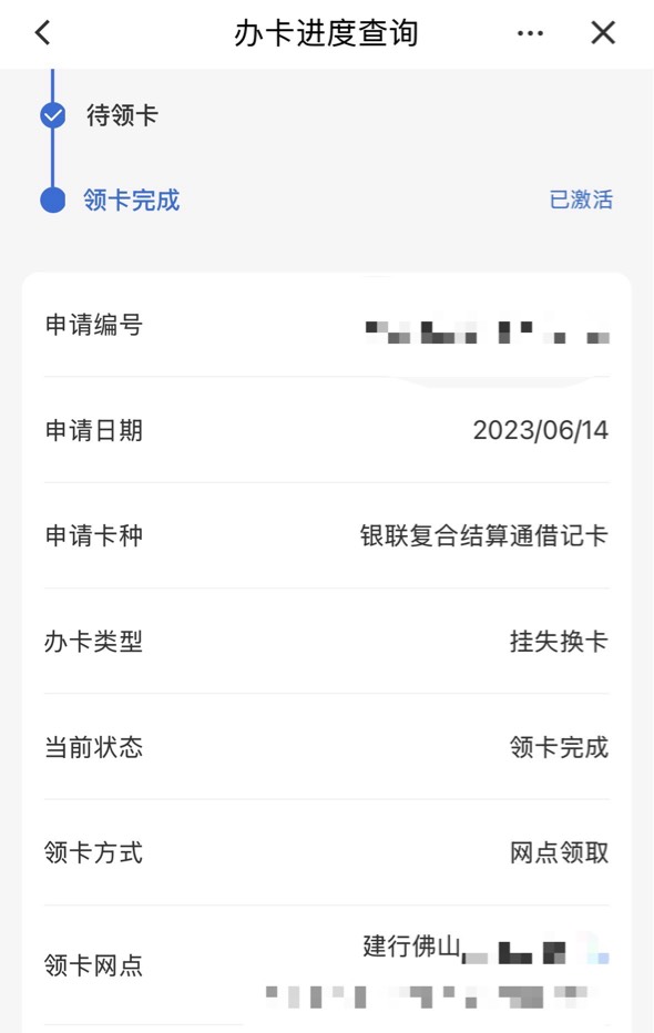 建行换卡，这样网贷还能扣吗？做苏州公鸡都是用电子，怎么办？

65 / 作者:跳跳糖777 / 
