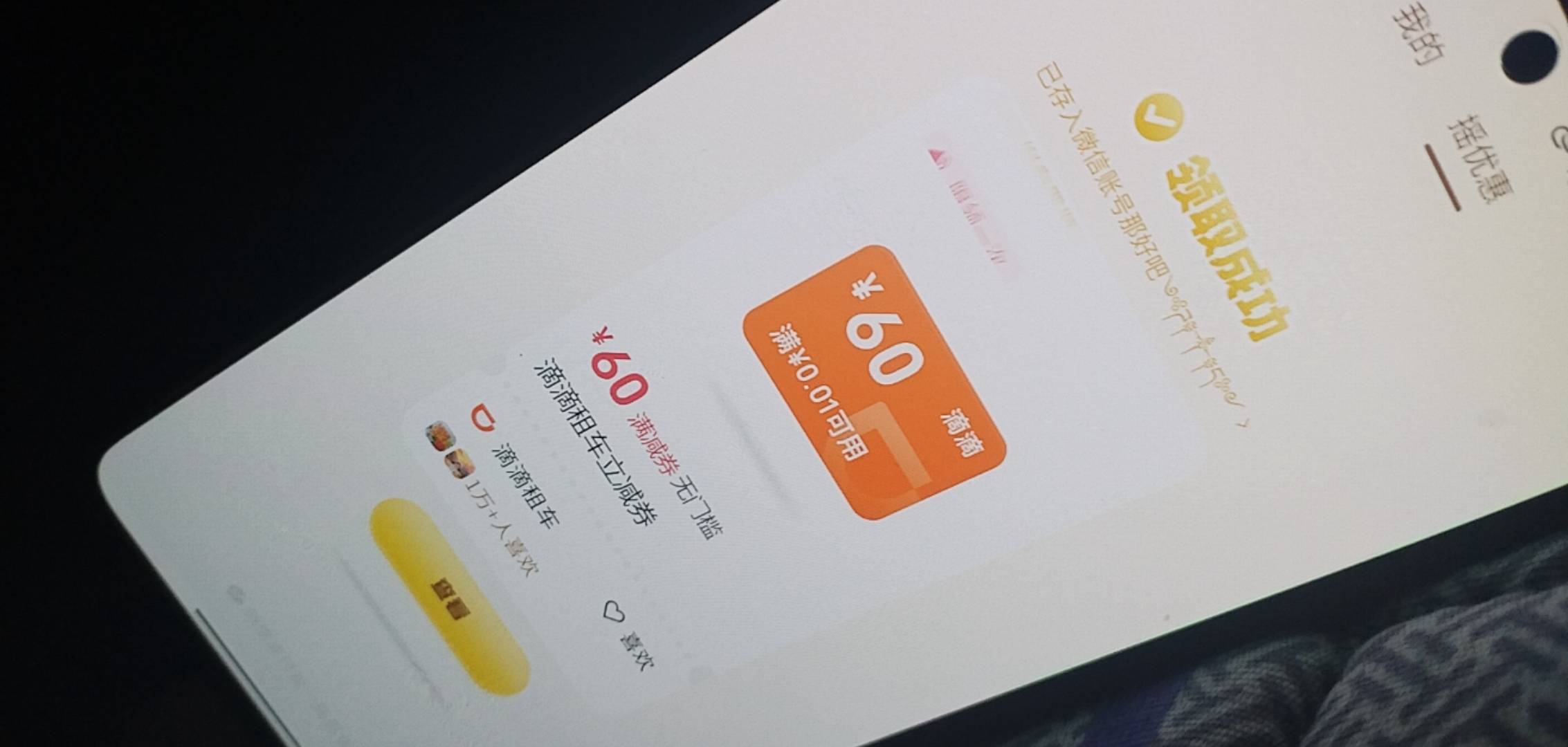 这可以减60？

62 / 作者:湖南陈小春 / 