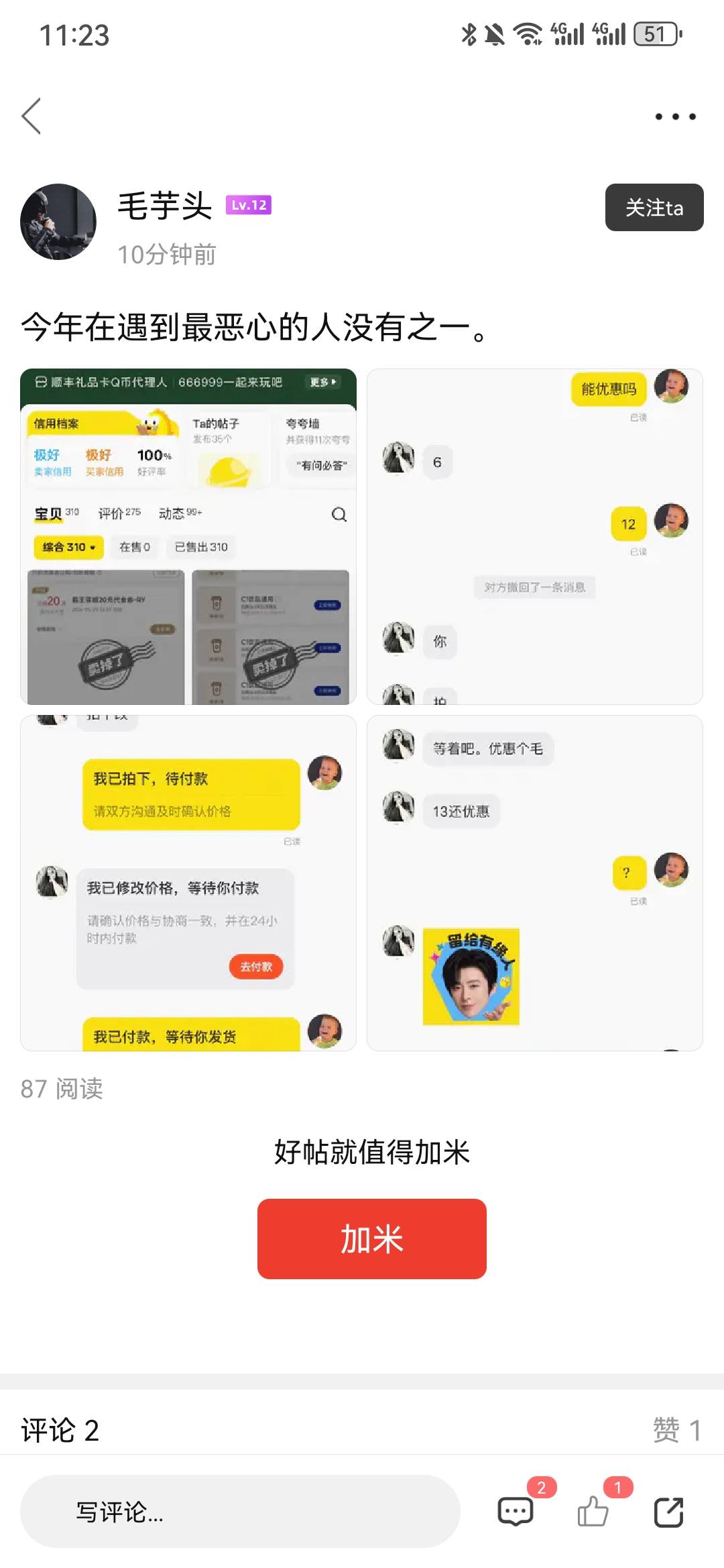 这是哪位村长助理，难绷


75 / 作者:鳗鱼饭 / 