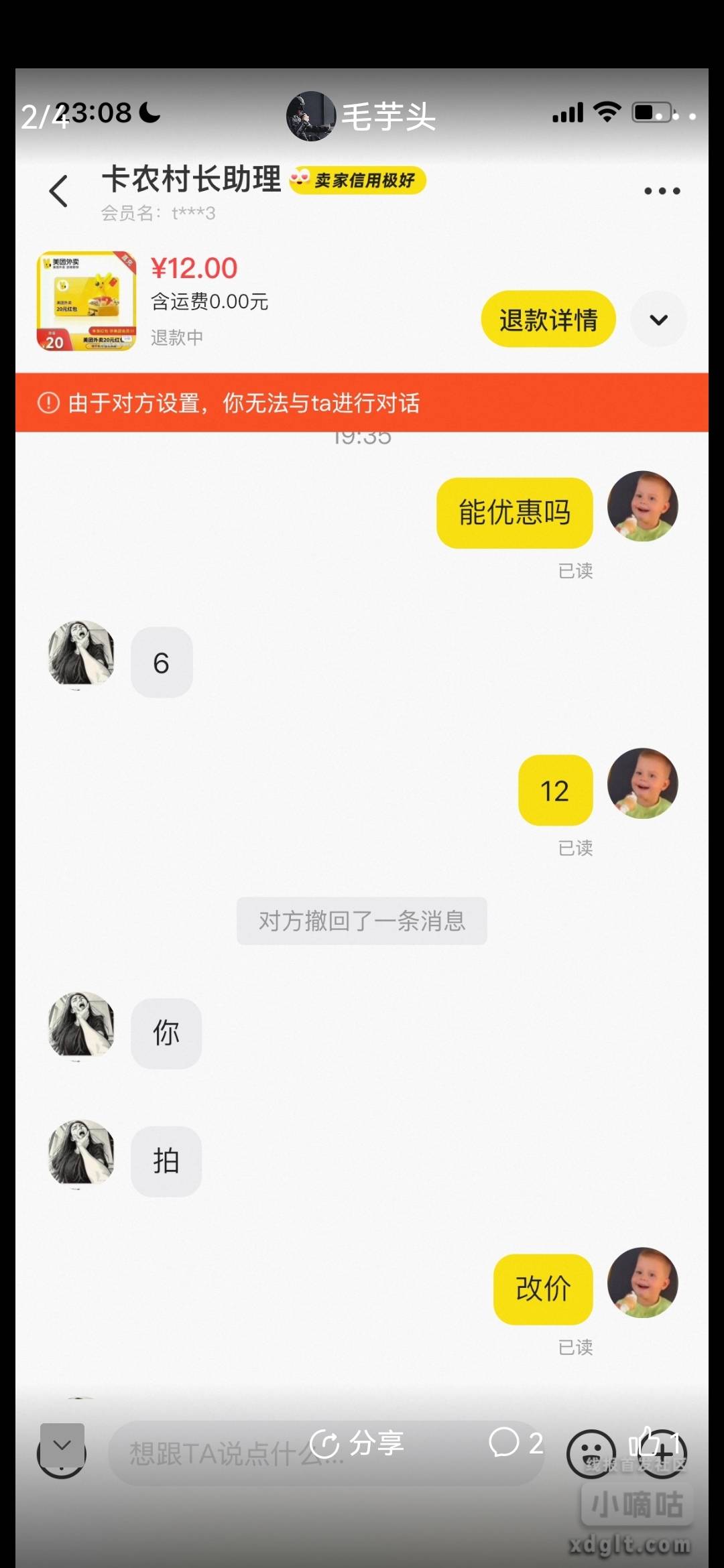 这是哪位村长助理，难绷


74 / 作者:鳗鱼饭 / 