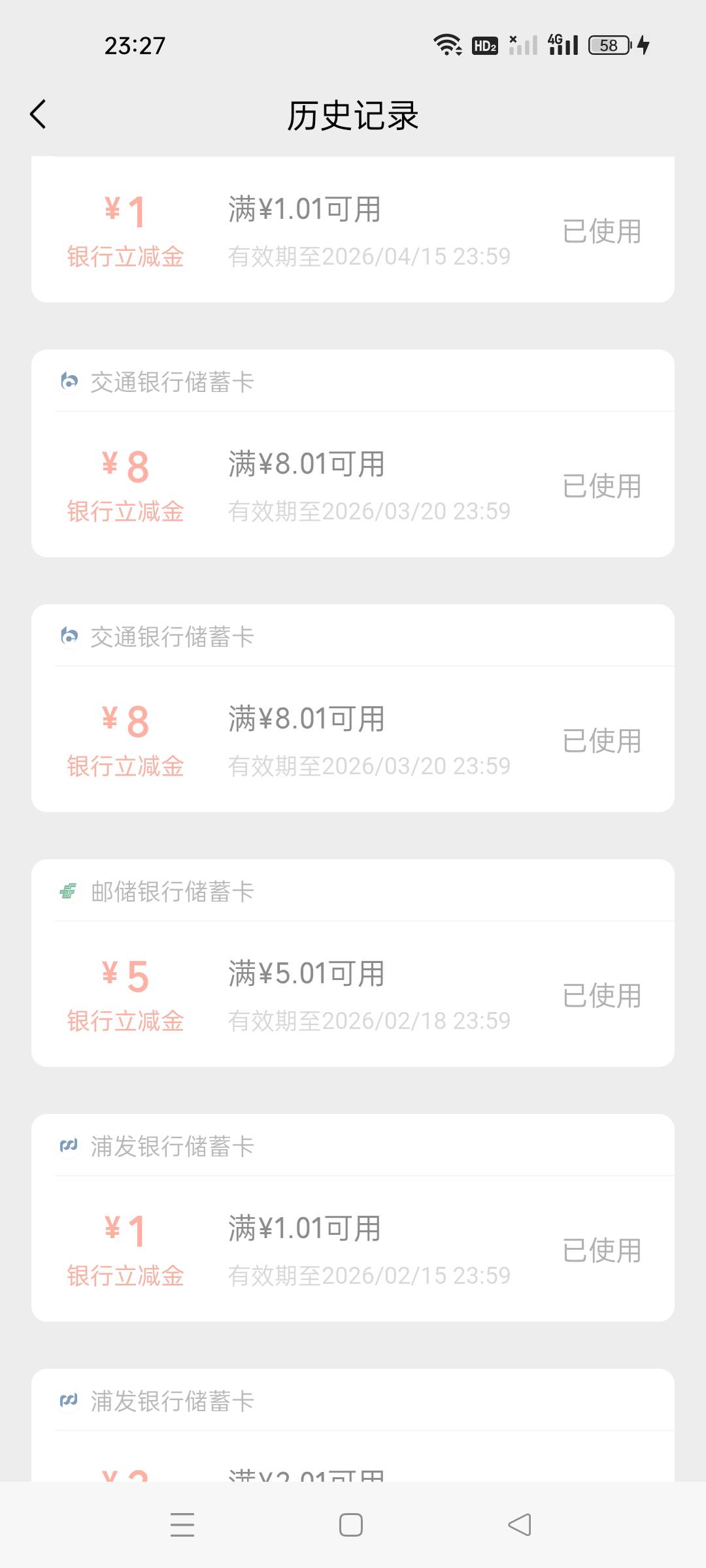 交通你们都是抽三次，为啥我只能抽两次

12 / 作者:顾小贝 / 