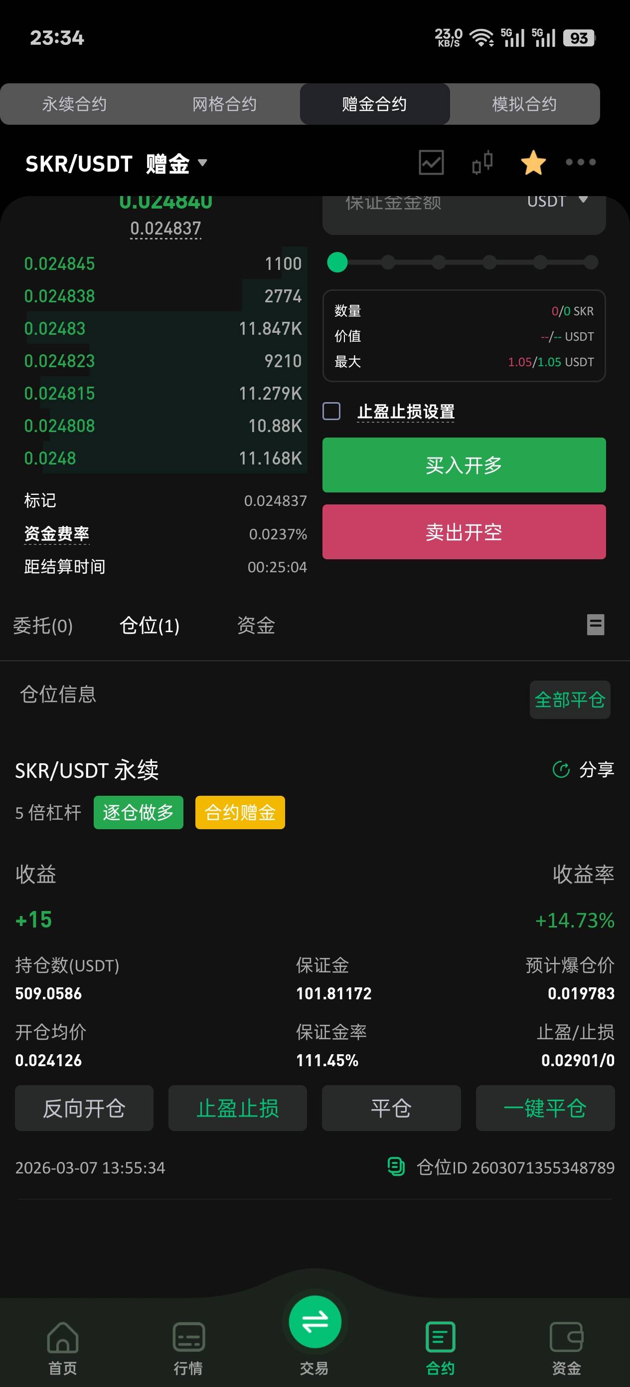 能涨吗

45 / 作者:鹳居 / 