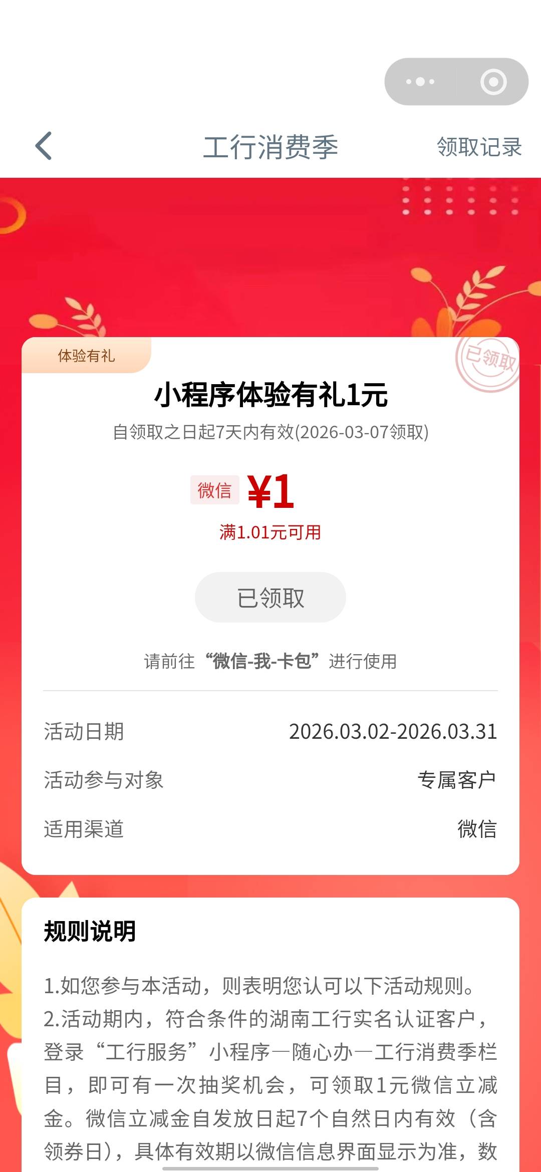 工行小程序1毛#小程序://工行服务/X5bemeFKSFZ1Sll

82 / 作者:挂壁哥 / 