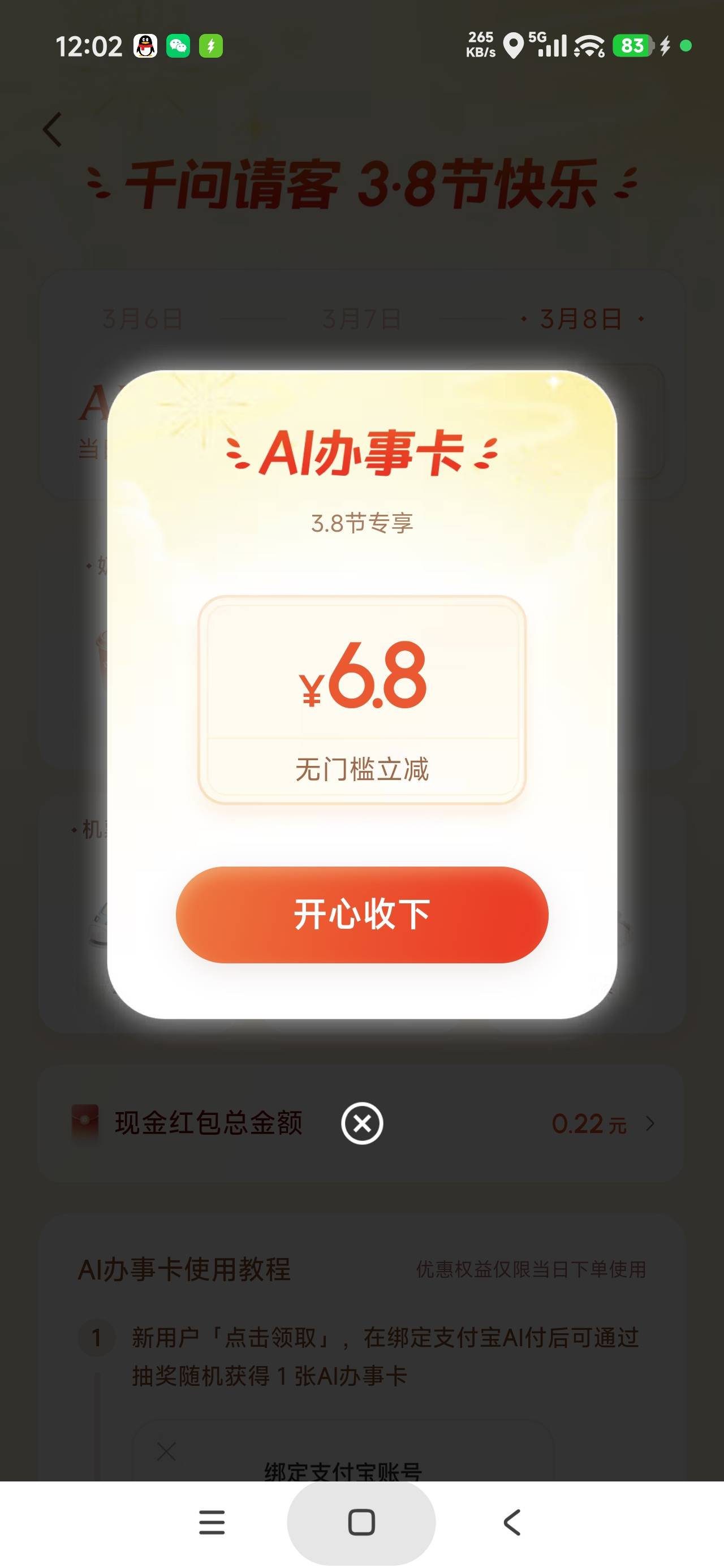 千问6.8

60 / 作者:富士山下147 / 