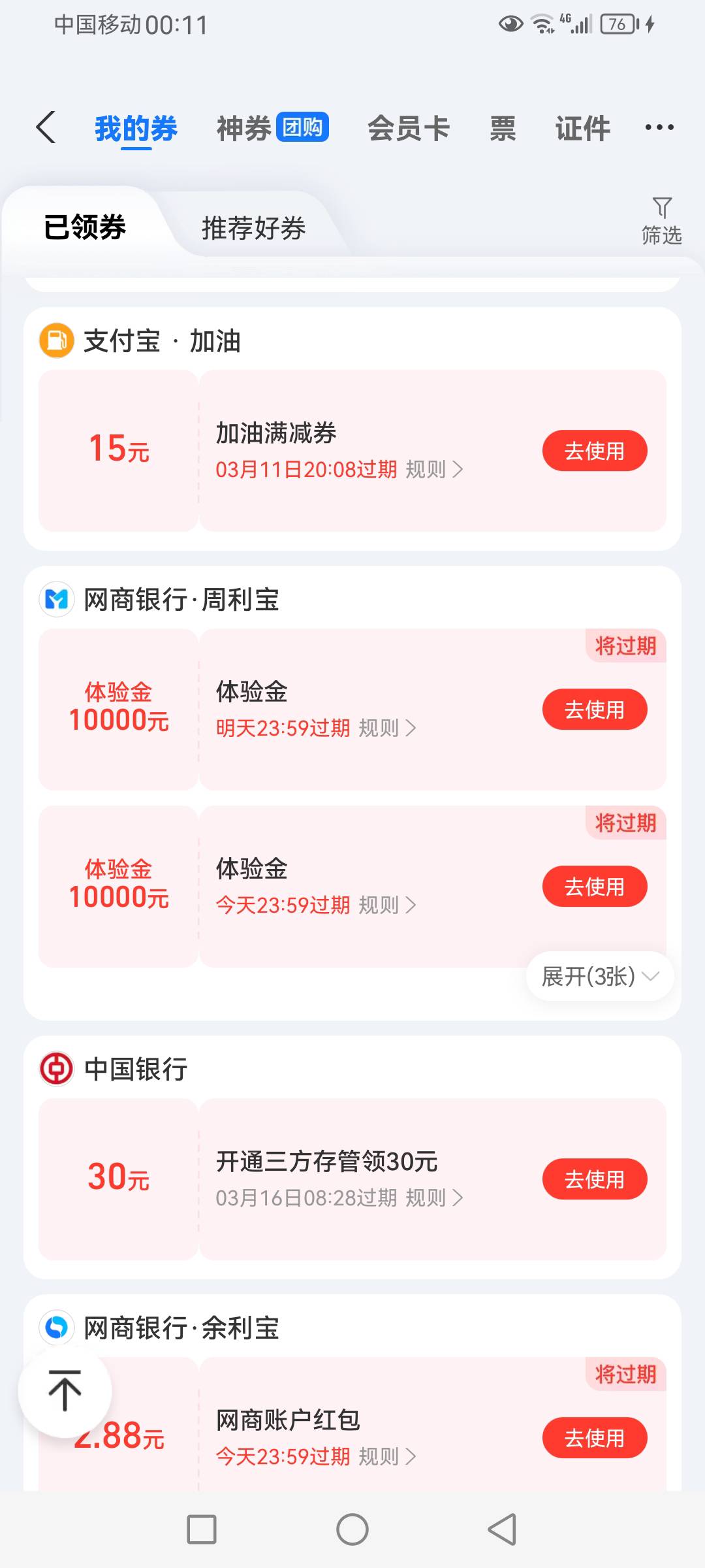 老哥们哇江苏存管到时候领的时候要飞江苏吗停两天了星期五飞过来的 

11 / 作者:wwx8 / 