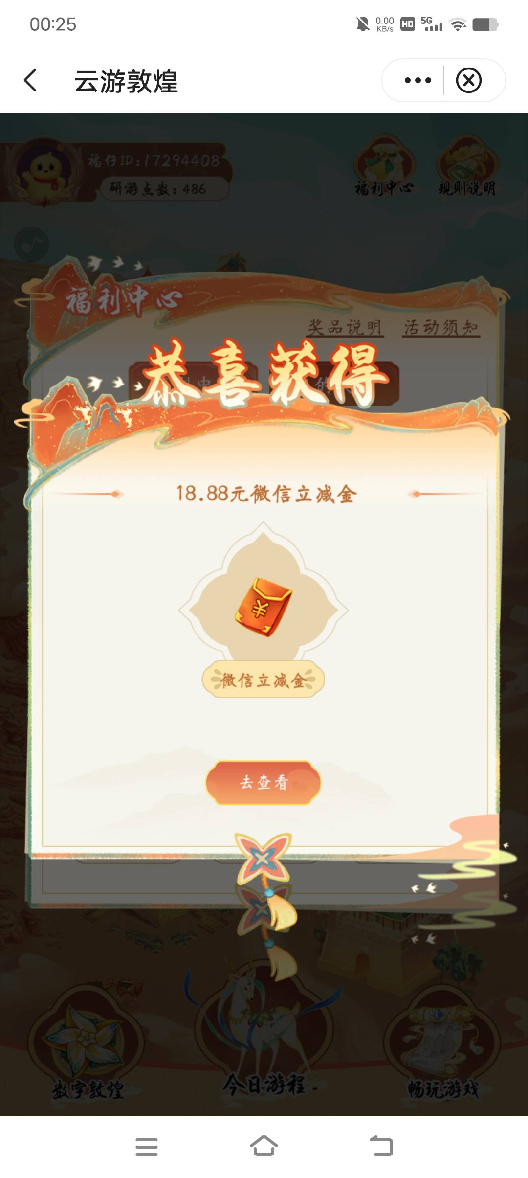 中行 福仔敦煌破零

59 / 作者:清川5 / 