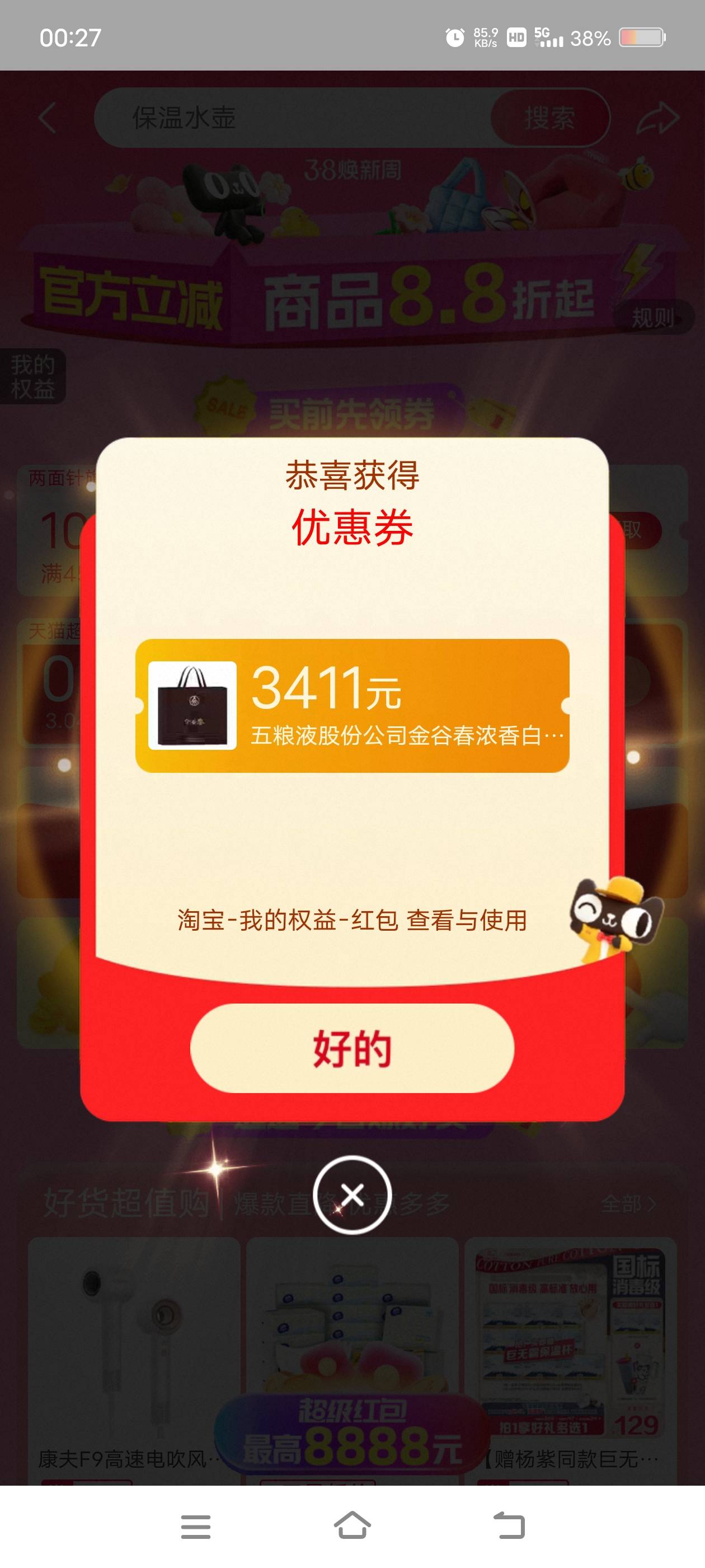 老哥们这卷有用吗？还是反申请卷


78 / 作者:财神到68 / 