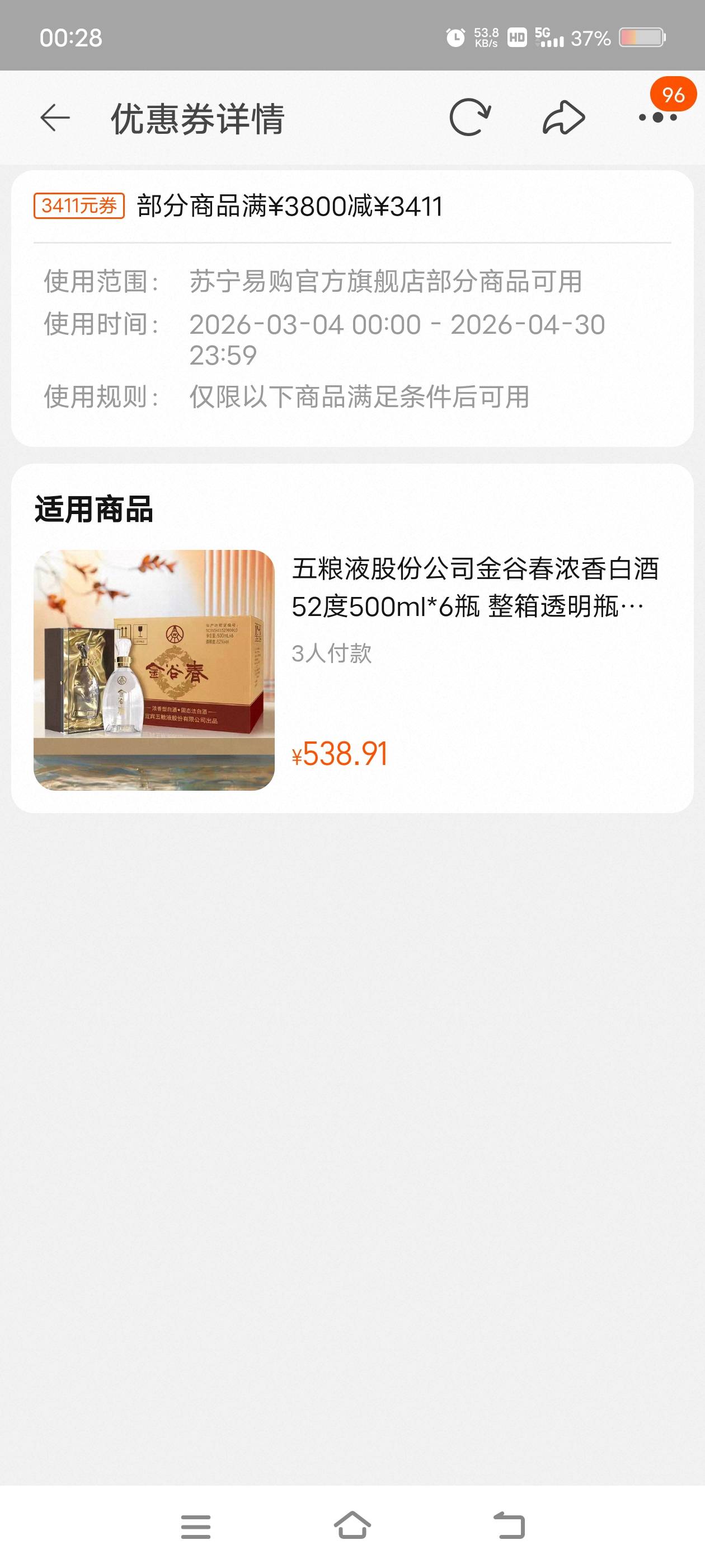 老哥们这卷有用吗？还是反申请卷


78 / 作者:财神到68 / 