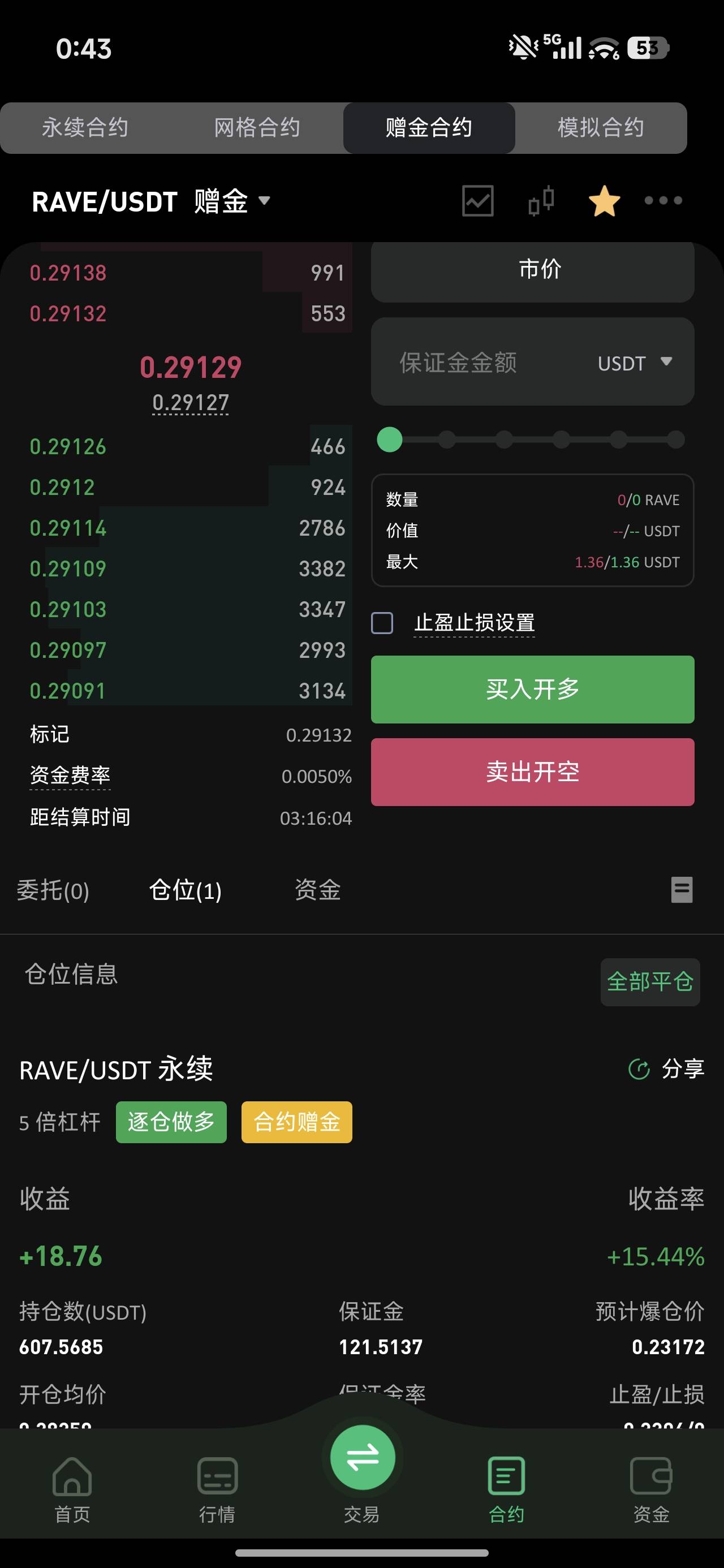 开始打针了 老哥们跟上

2 / 作者:我来抢你毛的 / 