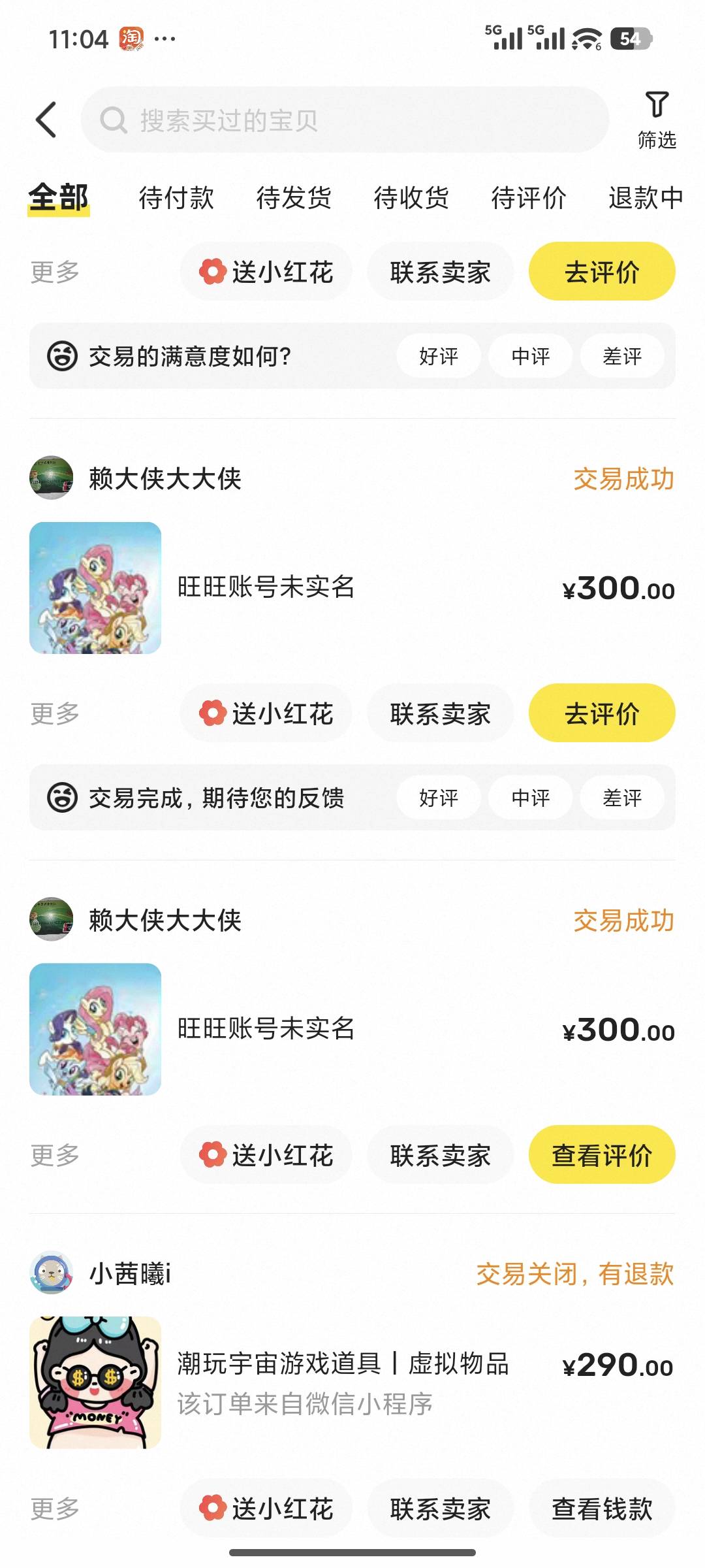 这个没风险的，都是真的假的用的。98 / 作者:魔灵星刻苦的饺 / 