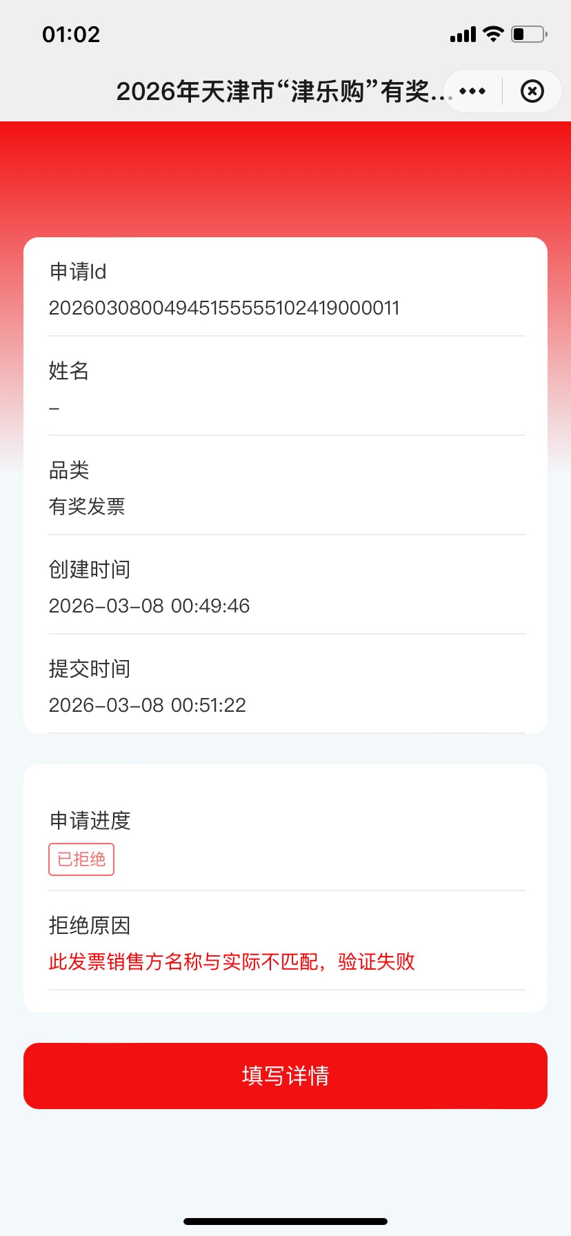 老哥们 前年撸的那个飞机票开了发票不能抽奖吗

99 / 作者:远方的人想家 / 
