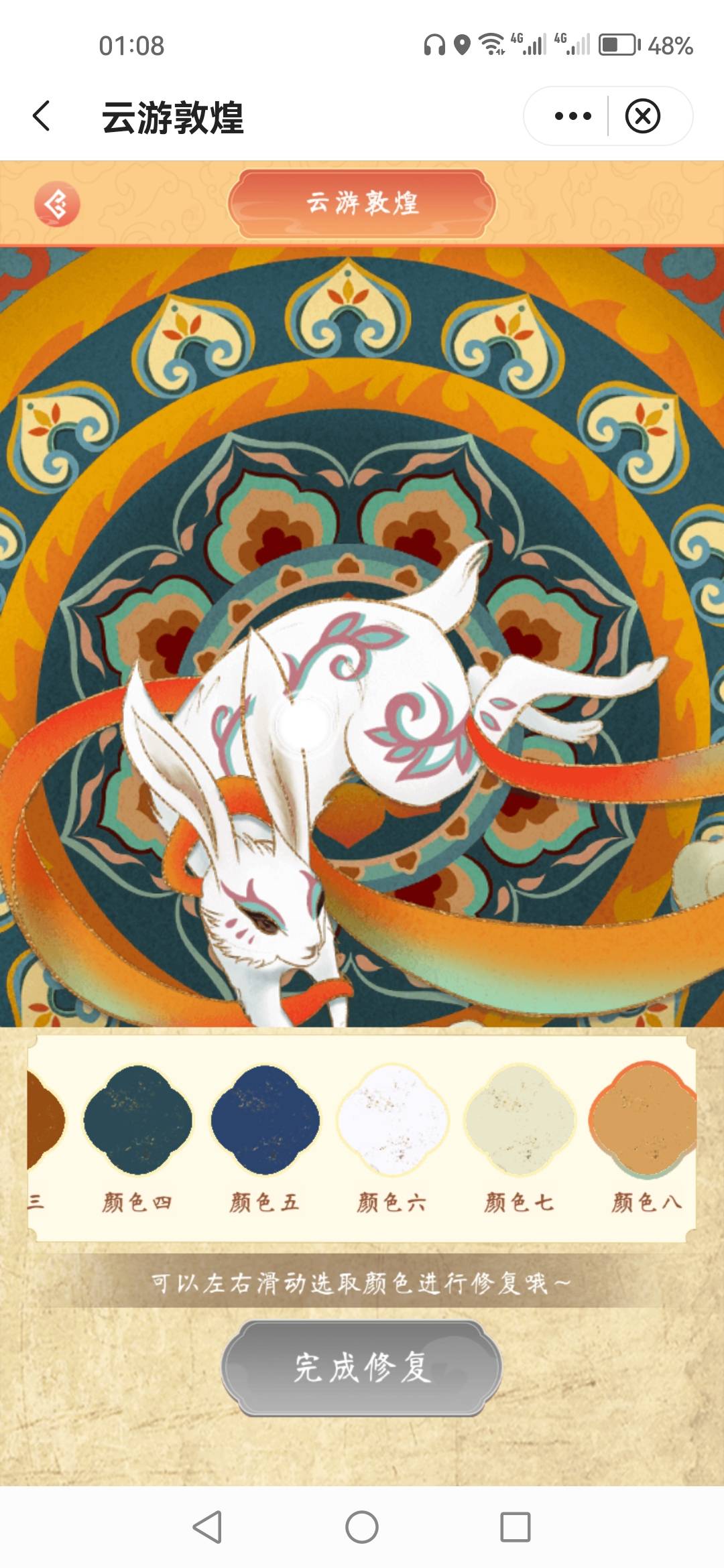 敦煌都没有点闪了，完成不了，咋进入下一步

77 / 作者:顺其自然135 / 