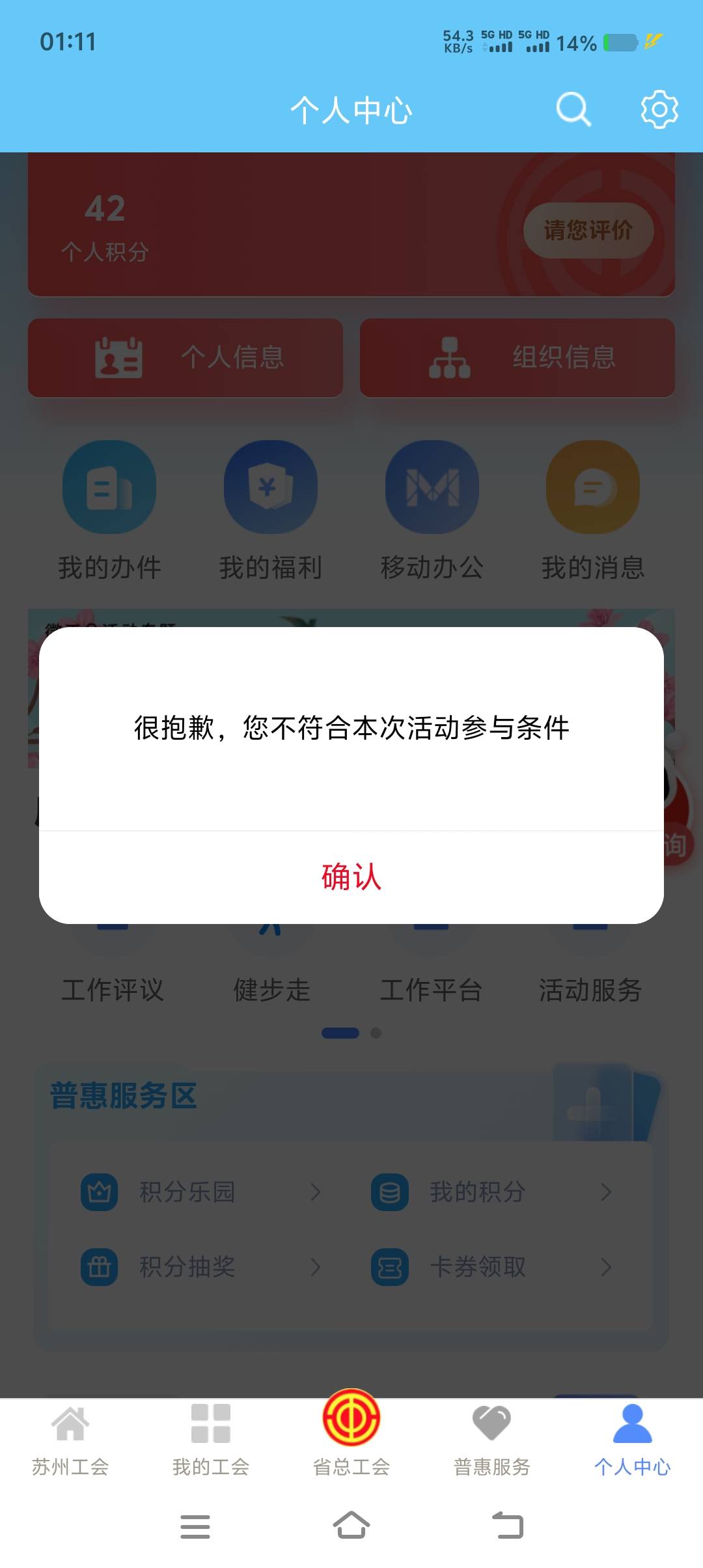 感谢国家，感谢社会，感谢江苏，感谢老哥，感谢工会，感谢人民，感谢各位朋友，感谢各100 / 作者:一笑而过? / 