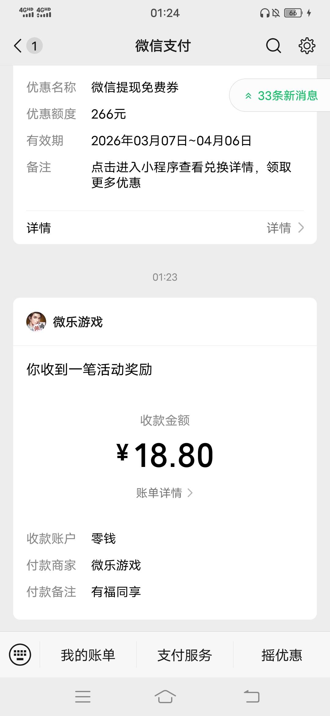 微乐补了

48 / 作者:听哦李恩率了 / 