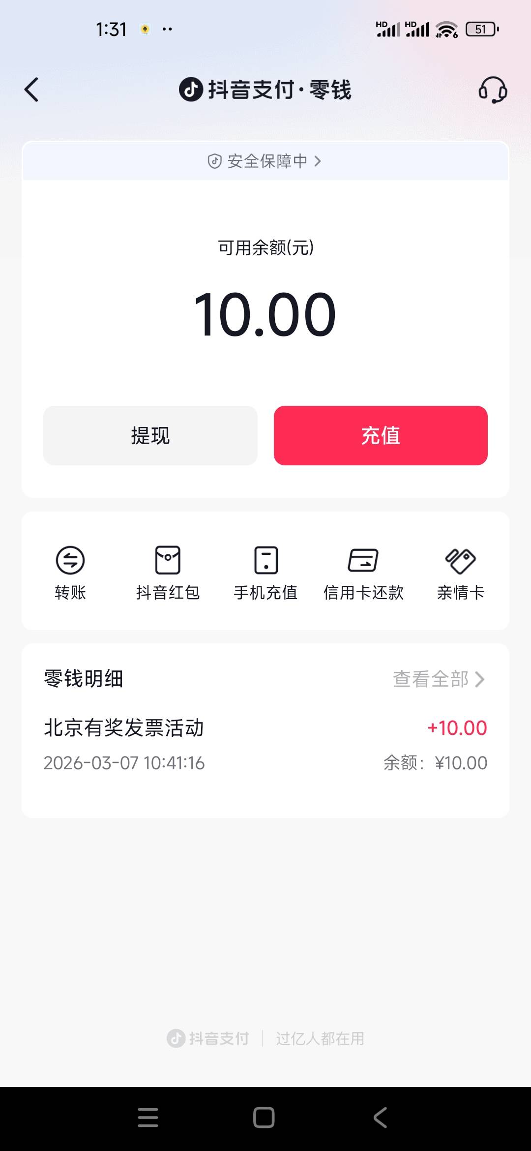 北京发票抖音的到了

94 / 作者:有点意思呀 / 