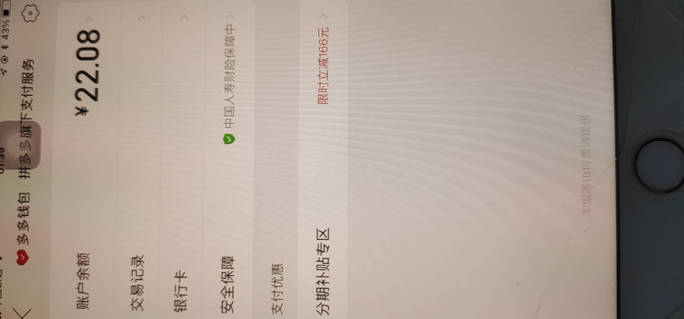 多多钱包打卡都拿了22了

21 / 作者:xxyyxiu / 