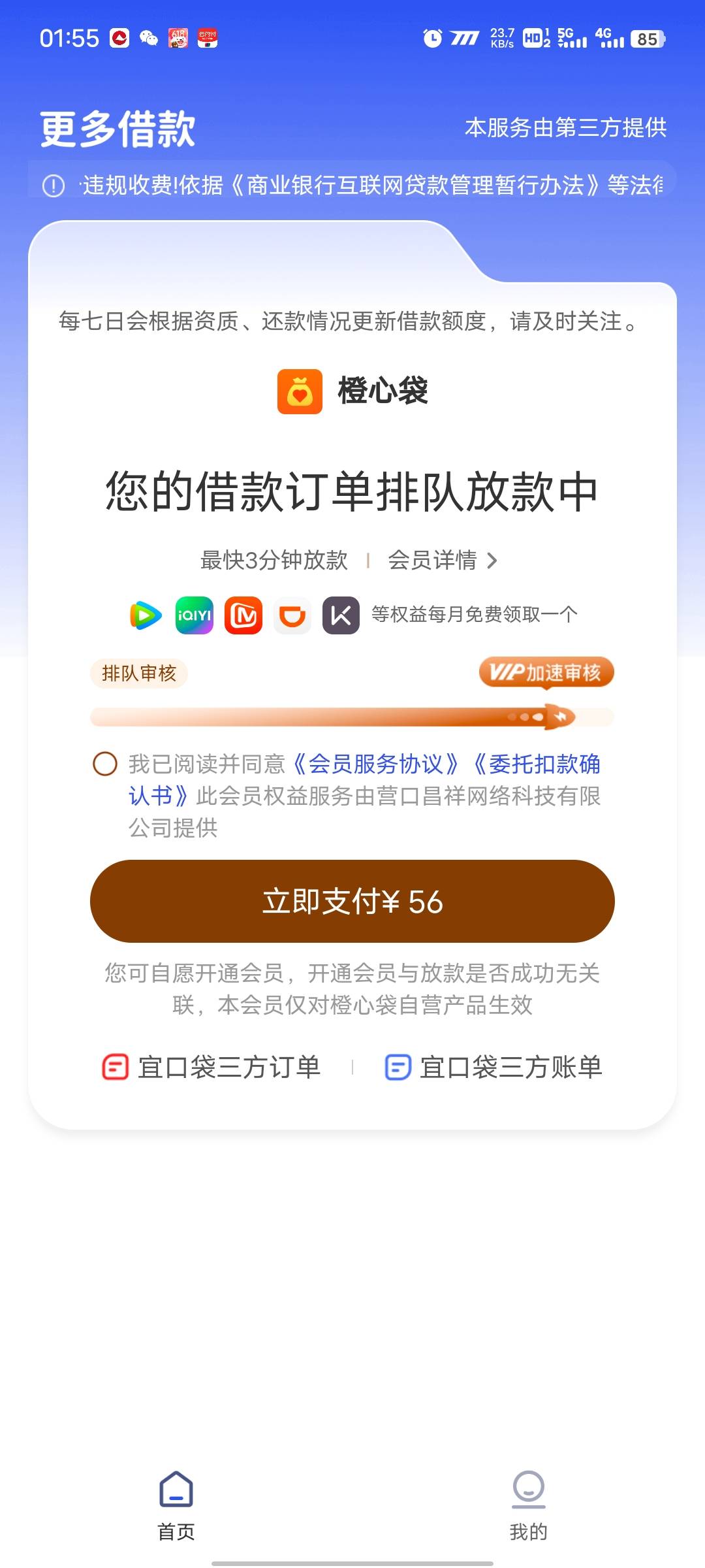 这个专项资金要不要开会员

9 / 作者:哼！！！ / 