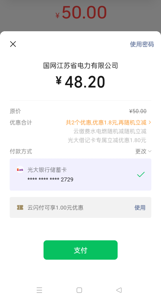 云缴费近时间还有成功的吗？


25 / 作者:旺仔牛奶糖i / 