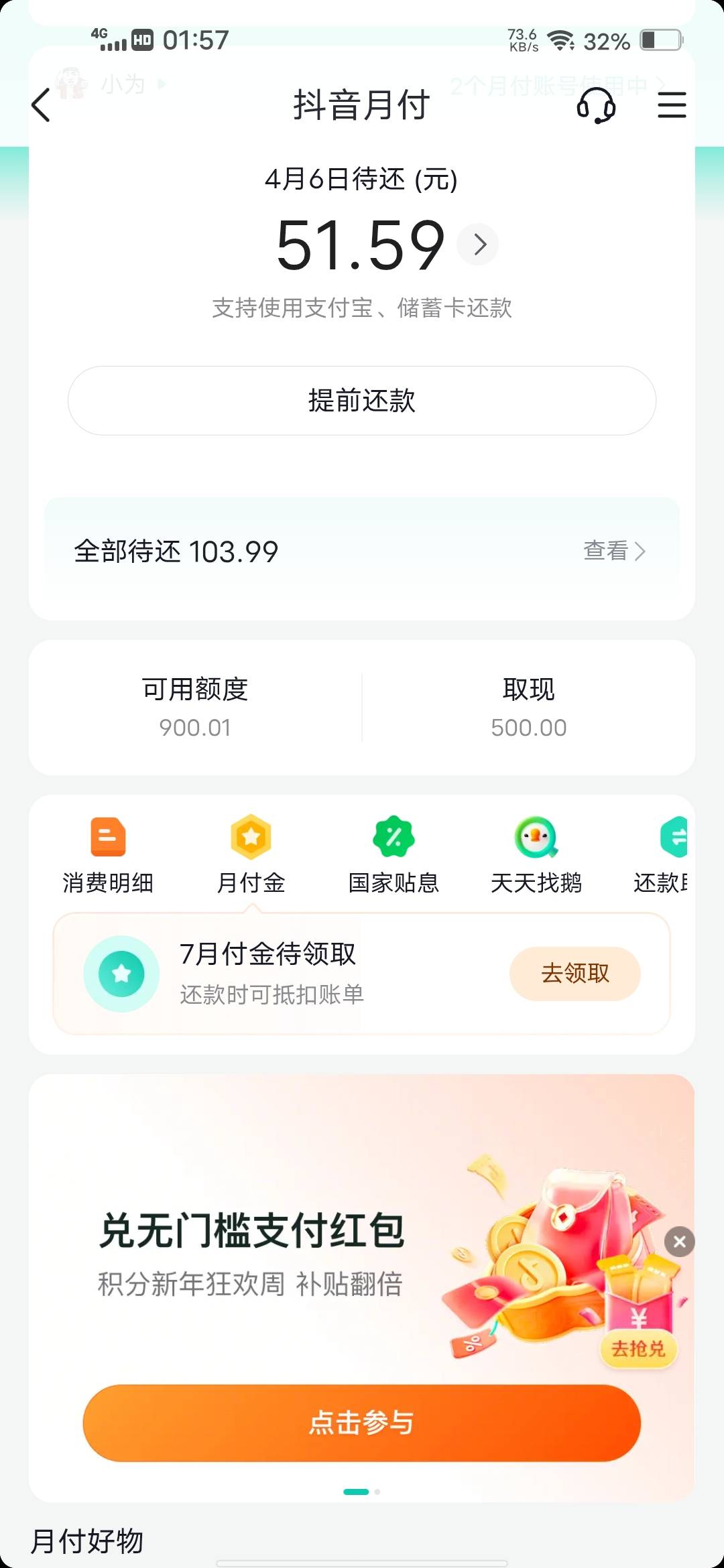 只能靠申请贷款维持生活的样子咯，进厂是不可能进厂的


5 / 作者:挂壁哥 / 